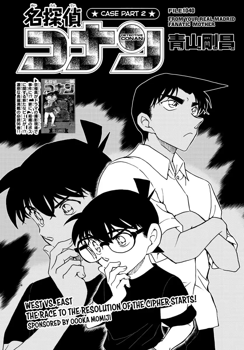 Detective Conan Chapter 1040 page 1 - Chapter 1040: From Your Footbowl Loving Mother