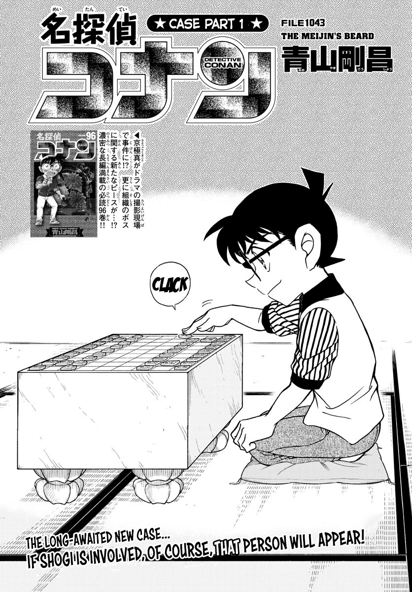Detective Conan Chapter 1043 page 1 - Chapter 1043: The Meijin's Beard