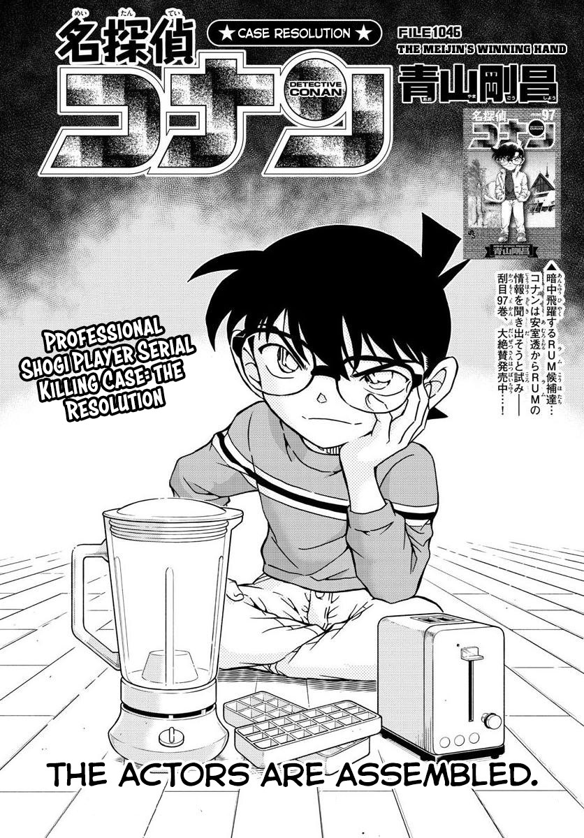 Detective Conan Chapter 1046 page 1 - Chapter 1046: The Meijin's Winning Hand