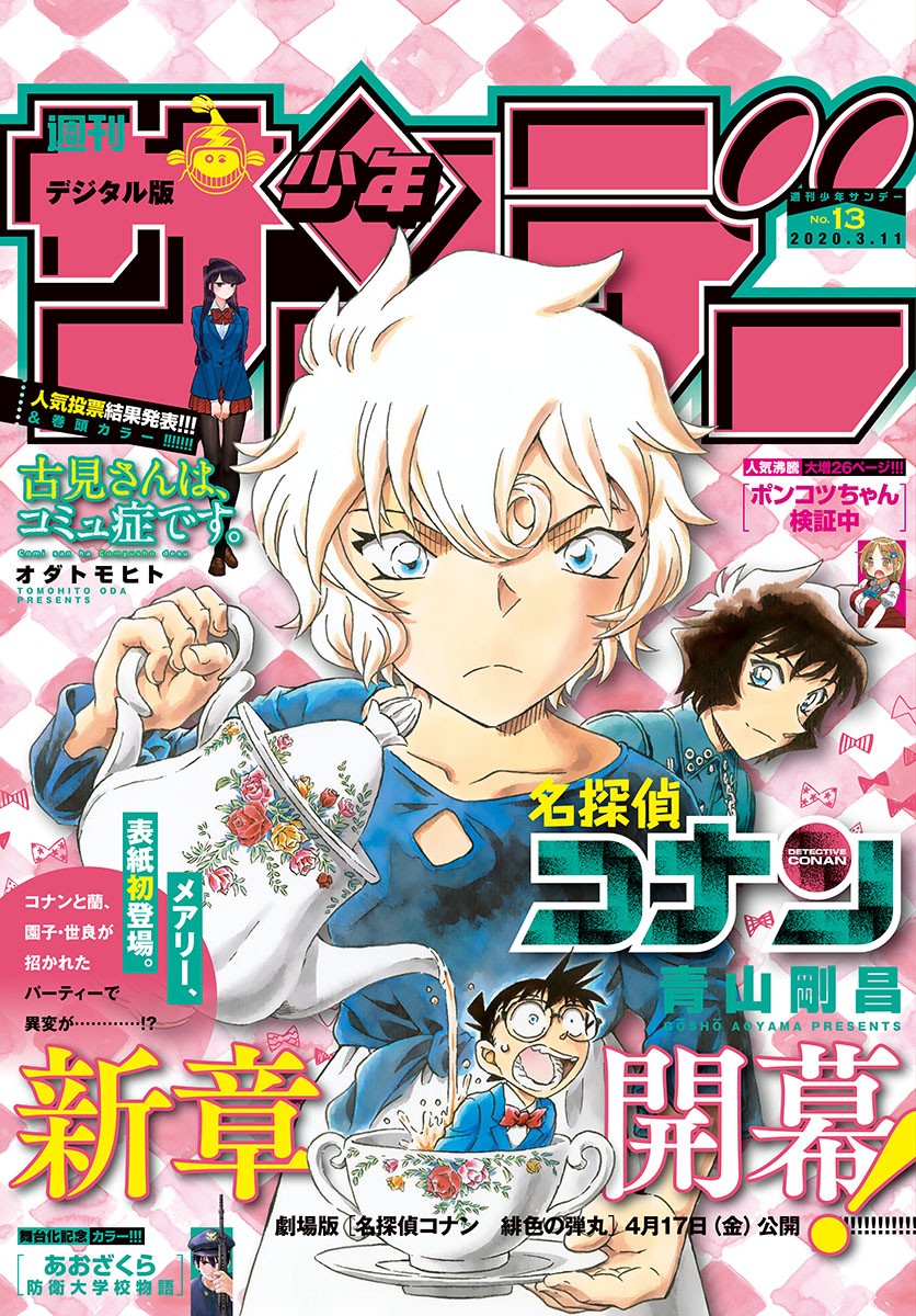 Detective Conan Chapter 1047 page 1 - Chapter 1047: He Has It With Him...