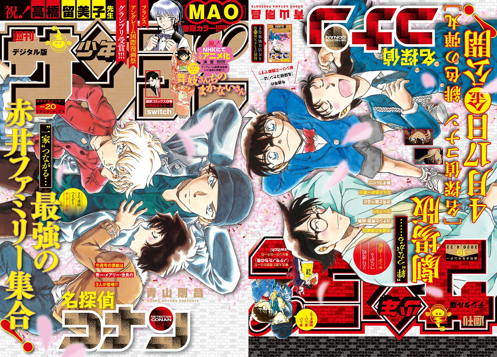 Detective Conan Chapter 1052 page 1 - Chapter 1052: Clumsiness and Suspicions
