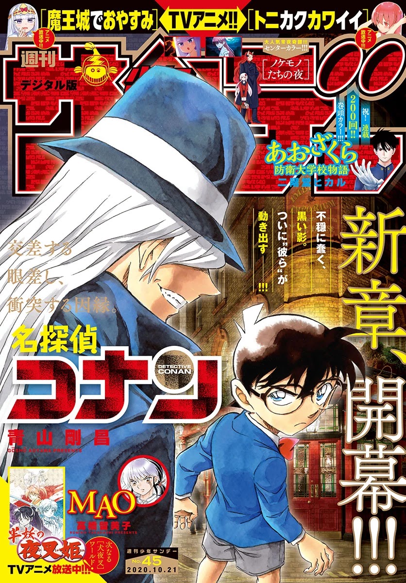 Detective Conan Chapter 1061 page 1 - Chapter 1061: The Bloodstained ID