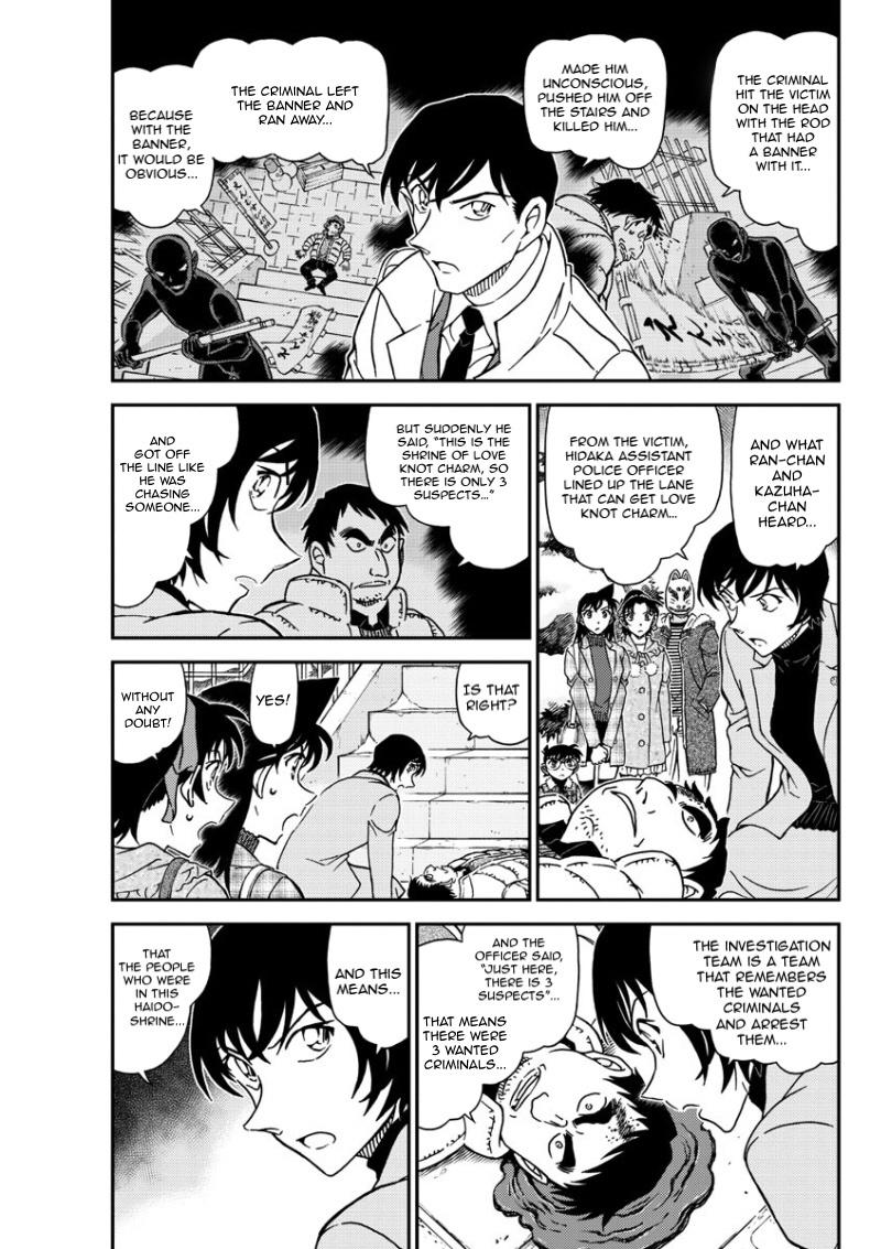 Detective Conan Chapter 1068 page 4 - Chapter 1068: Observational Survey