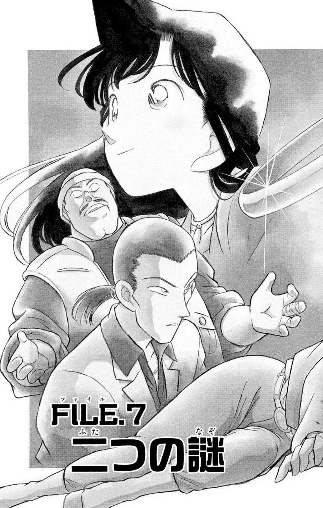 Detective Conan Chapter 107 page 3 - Chapter 107: The Two Mysteries
