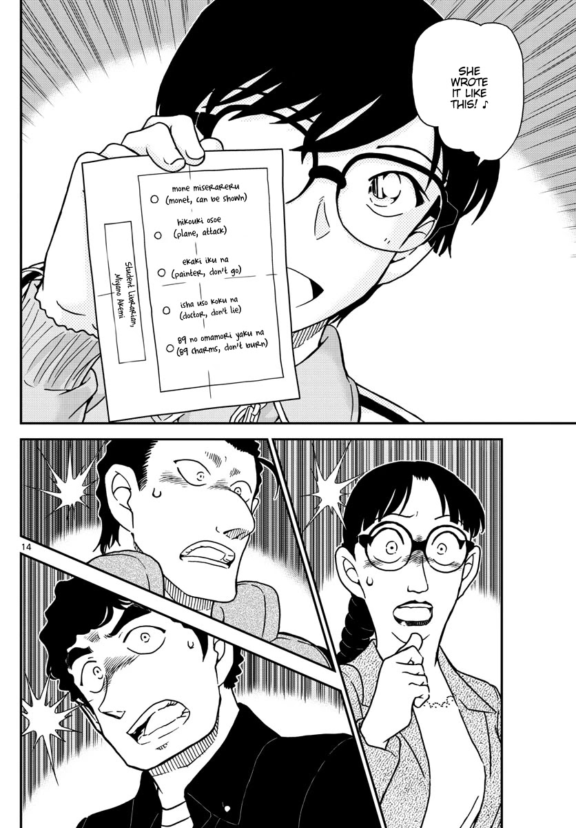 Detective Conan Chapter 1070 page 14 - Chapter 1070