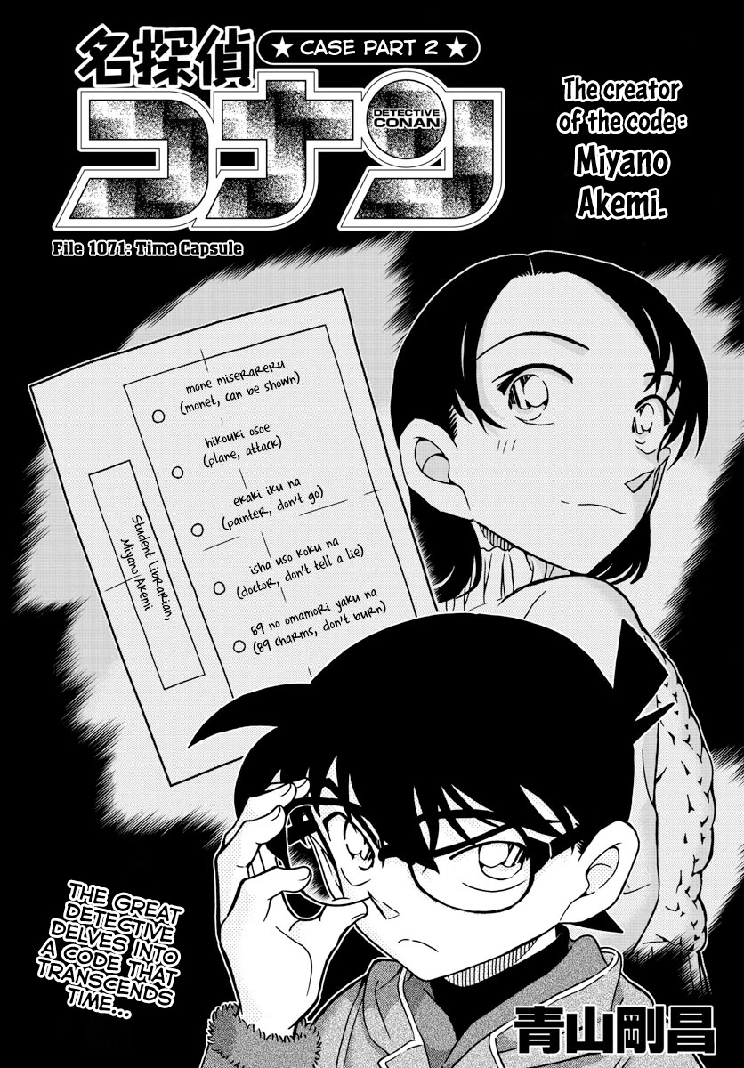 Detective Conan Chapter 1071 page 1 - Chapter 1071