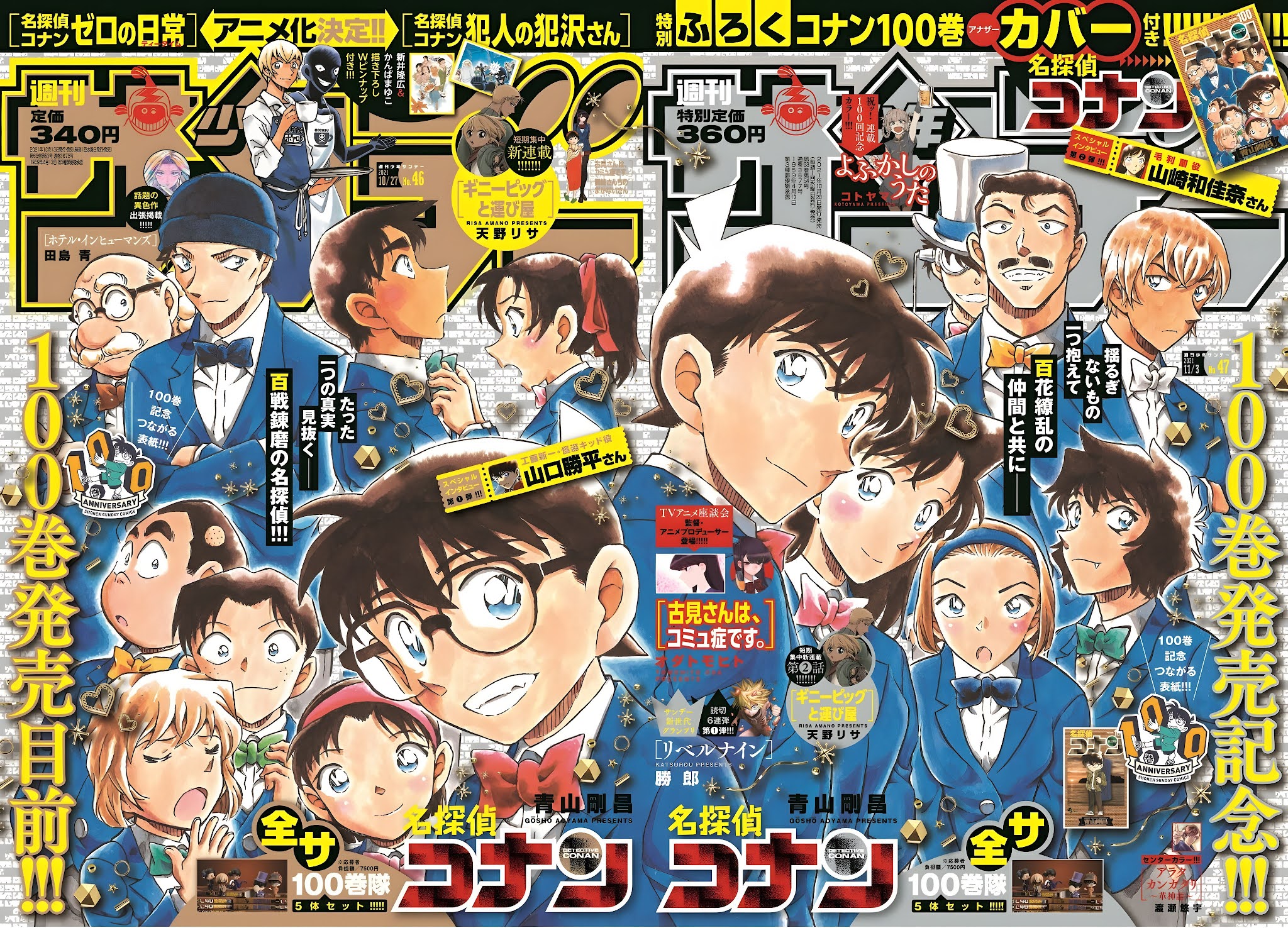 Detective Conan Chapter 1080 page 2 - Chapter 1080: The Forgotten Case