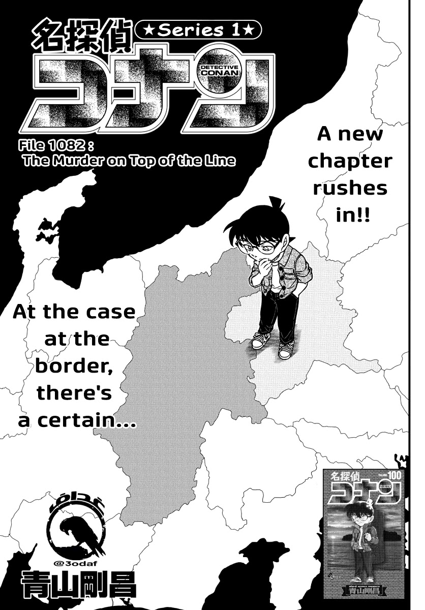 Detective Conan Chapter 1082 page 1 - Chapter 1082: The Murder on Top of the Line