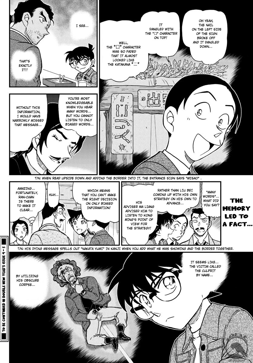 Detective Conan Chapter 1083 page 17 - Chapter 1083: The Borderline Memory