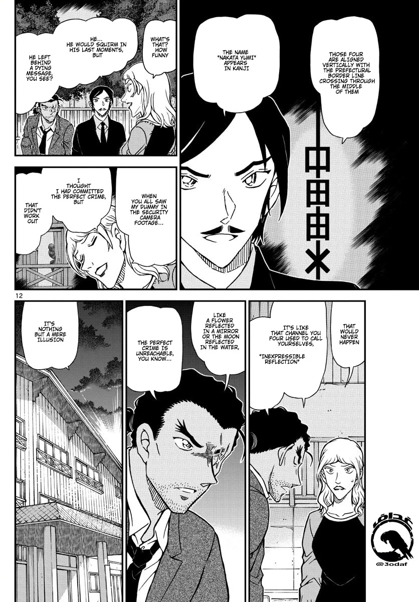 Detective Conan Chapter 1084 page 13 - Chapter 1084: Micchan's Home