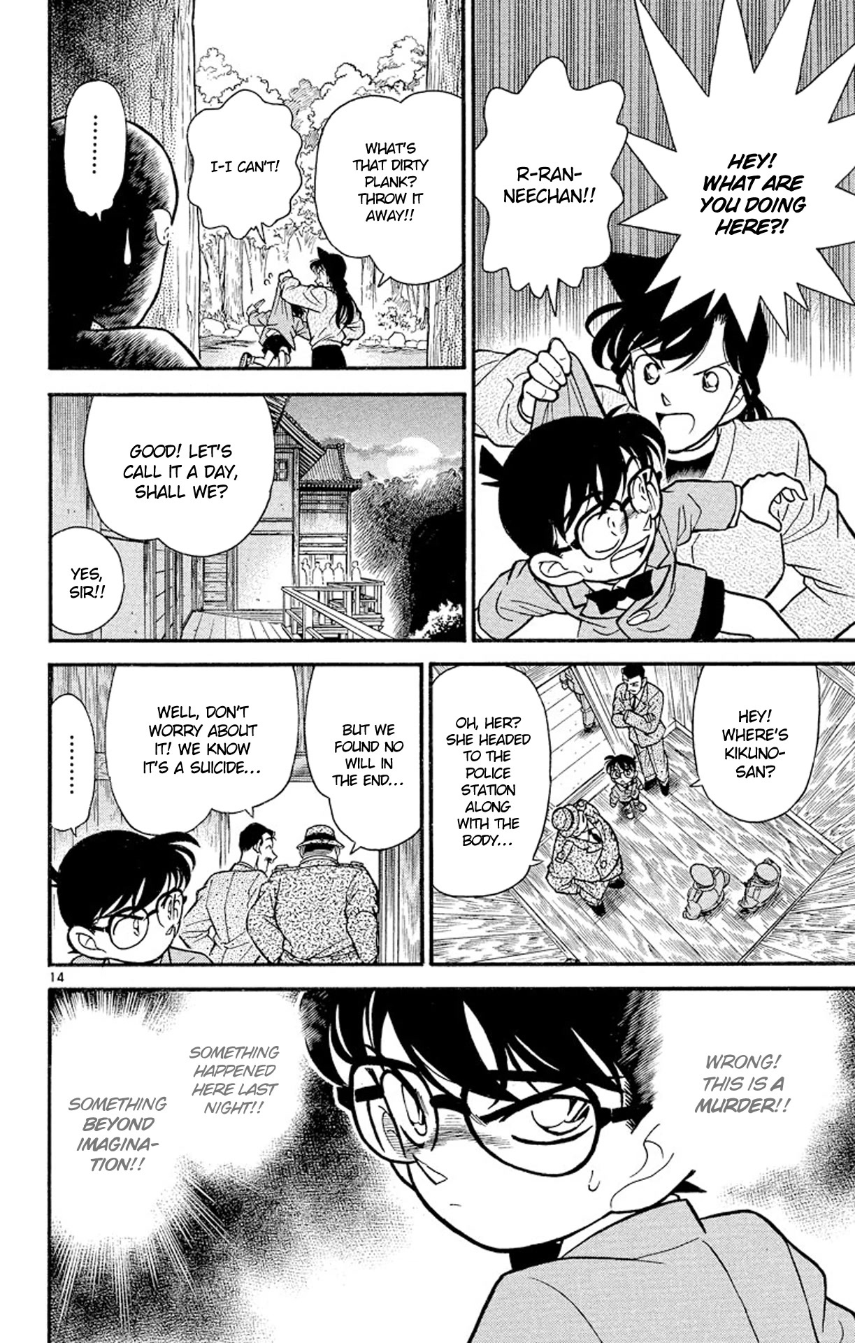 Detective Conan Chapter 109 page 15 - Chapter 109: Cherry Blossom & the Hole in the Wall