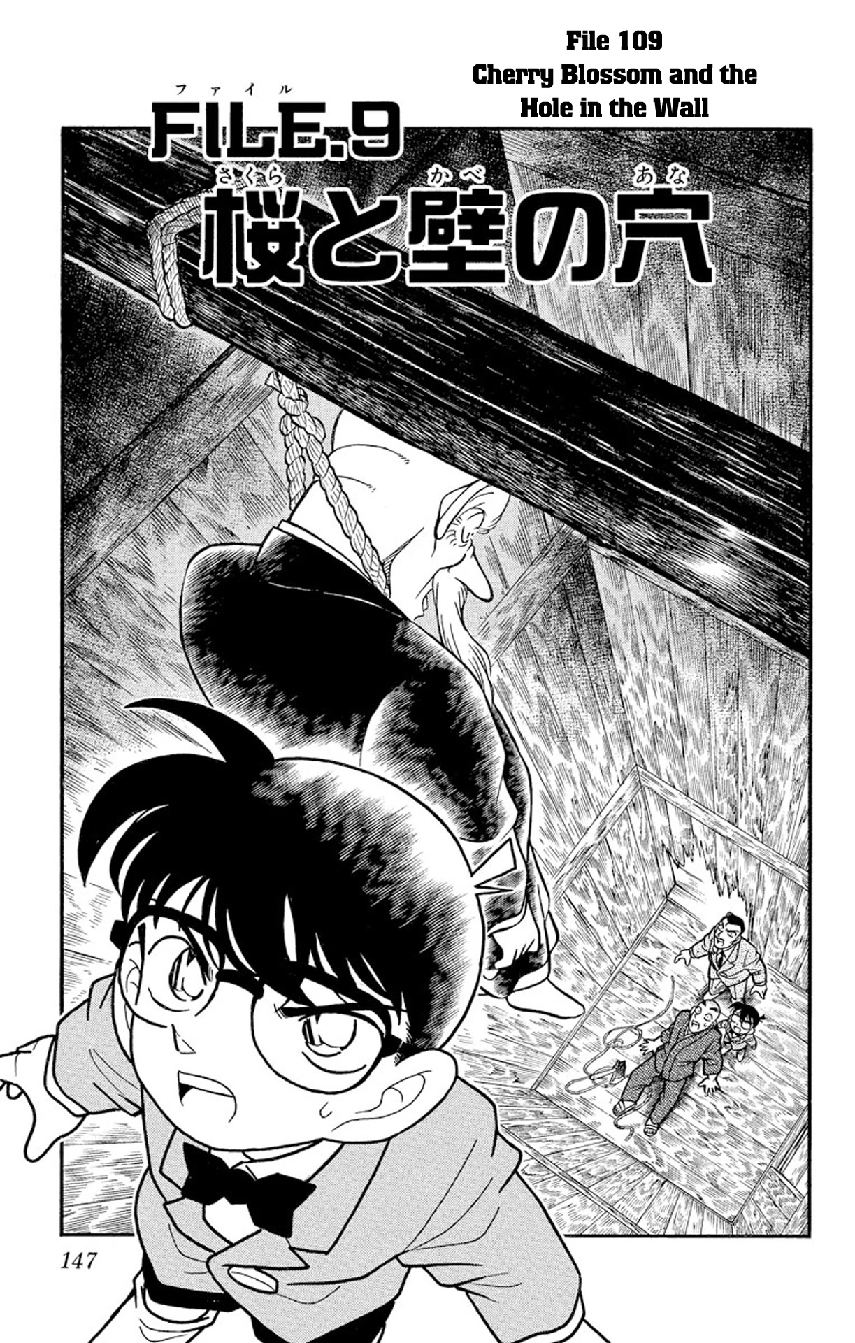 Detective Conan Chapter 109 page 2 - Chapter 109: Cherry Blossom & the Hole in the Wall