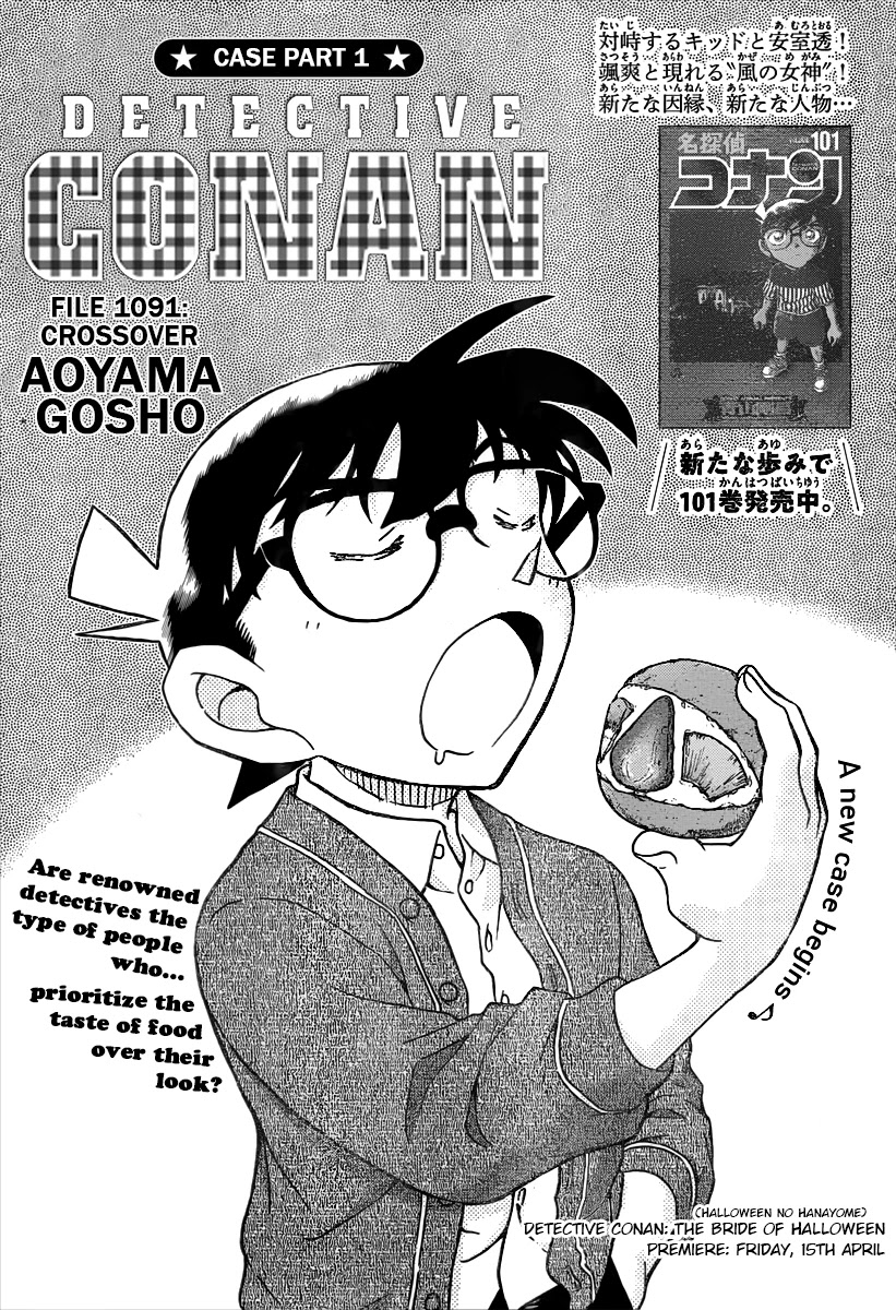 Detective Conan Chapter 1091 page 1 - Chapter 1091: Crossover