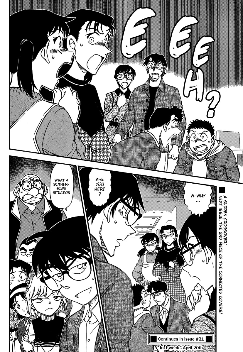 Detective Conan Chapter 1091 page 17 - Chapter 1091: Crossover