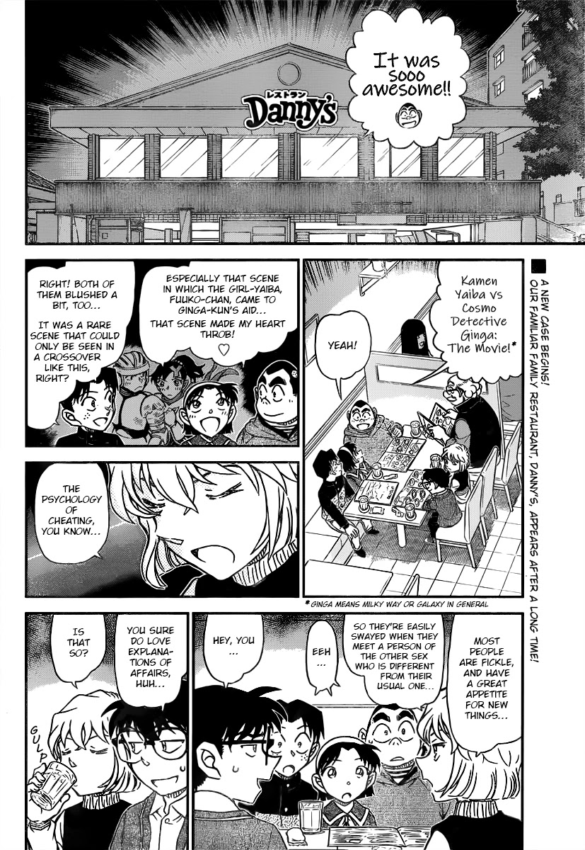 Detective Conan Chapter 1091 page 3 - Chapter 1091: Crossover