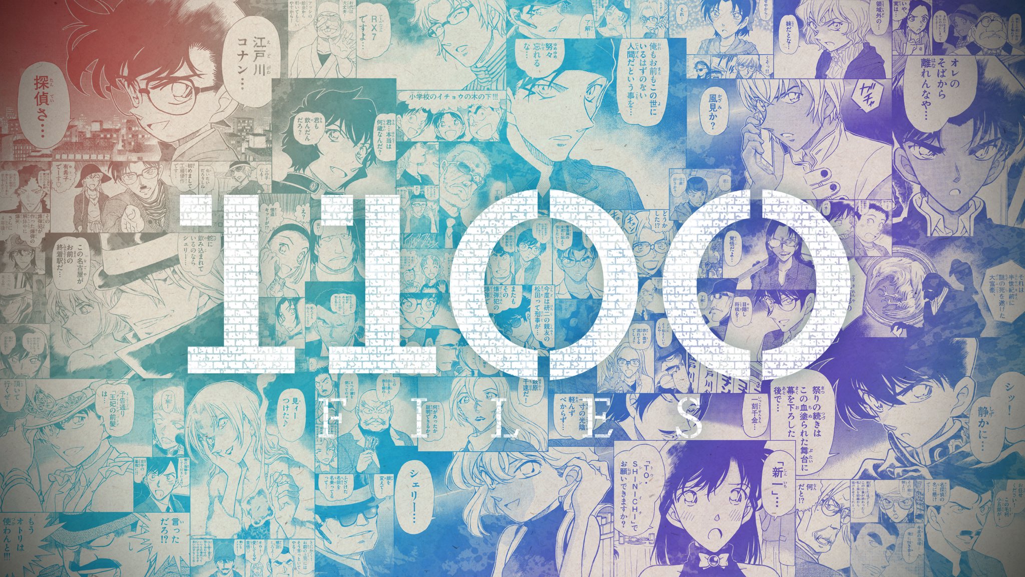 Detective Conan Chapter 1100 page 1 - Chapter 1100: Evanesce
