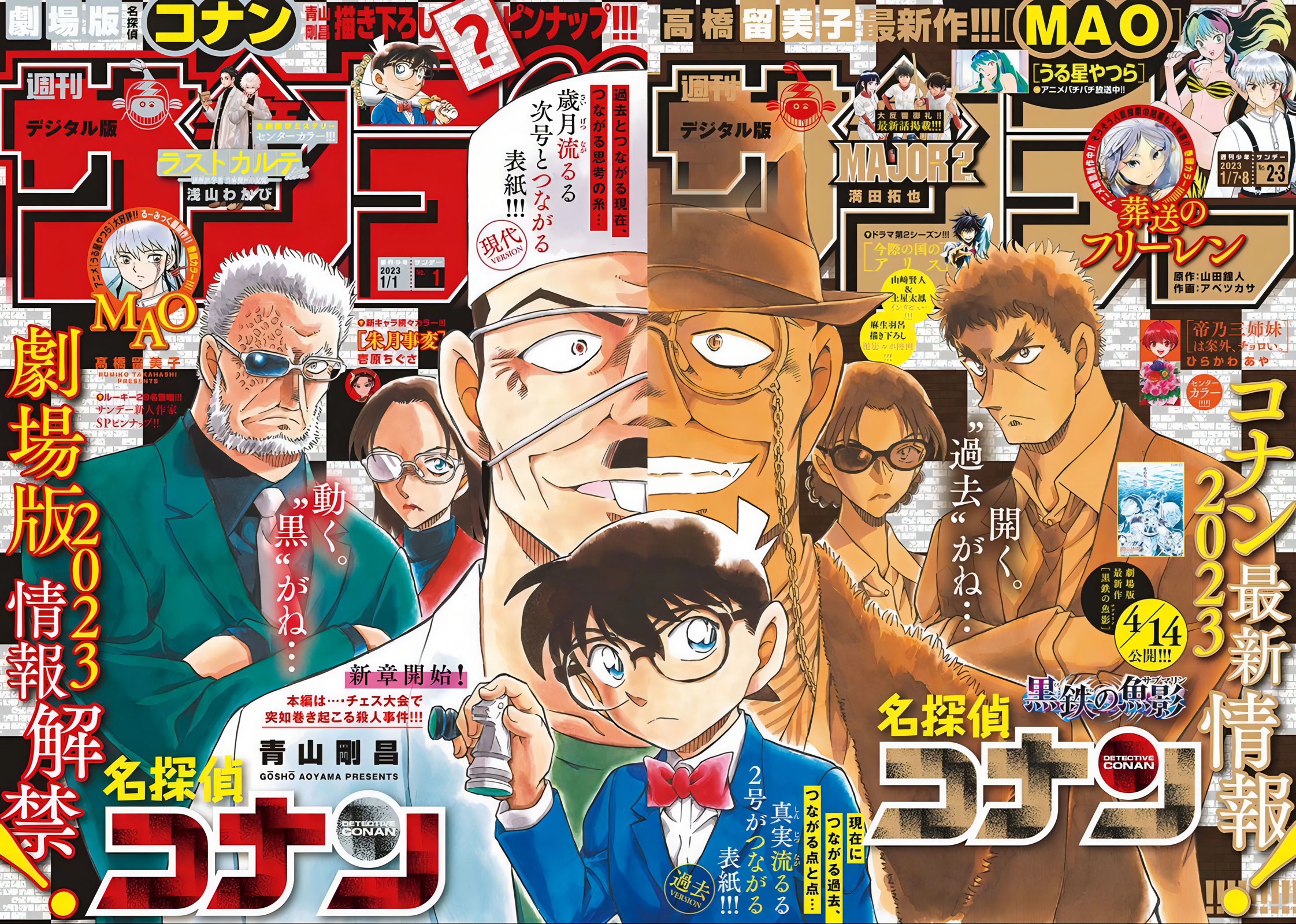 Detective Conan Chapter 1104 page 1 - Chapter 1104: The Blood-Stained Knight
