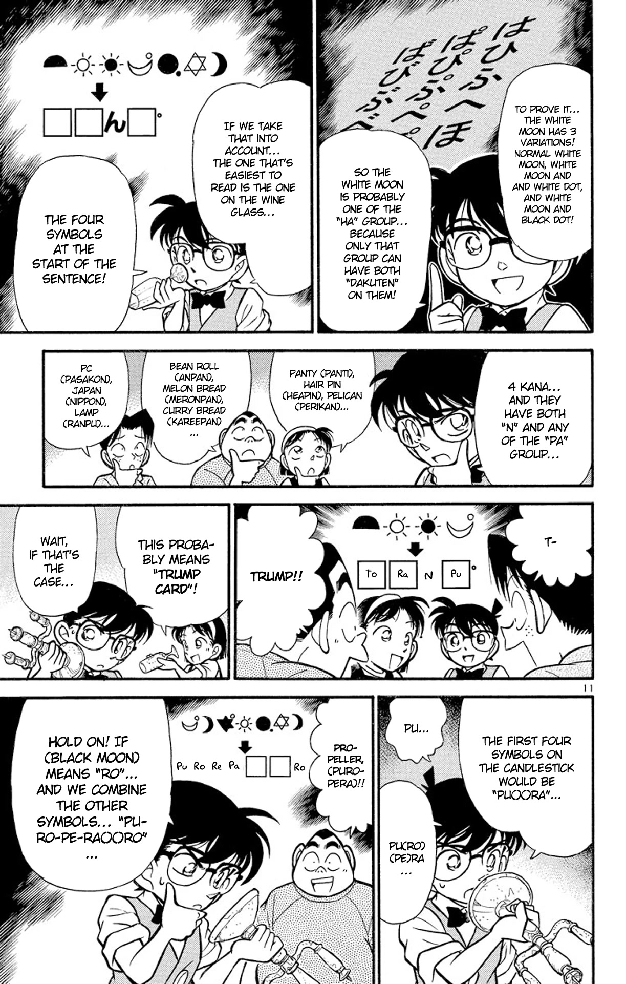 Detective Conan Chapter 112 page 12 - Chapter 112: The Black Sun