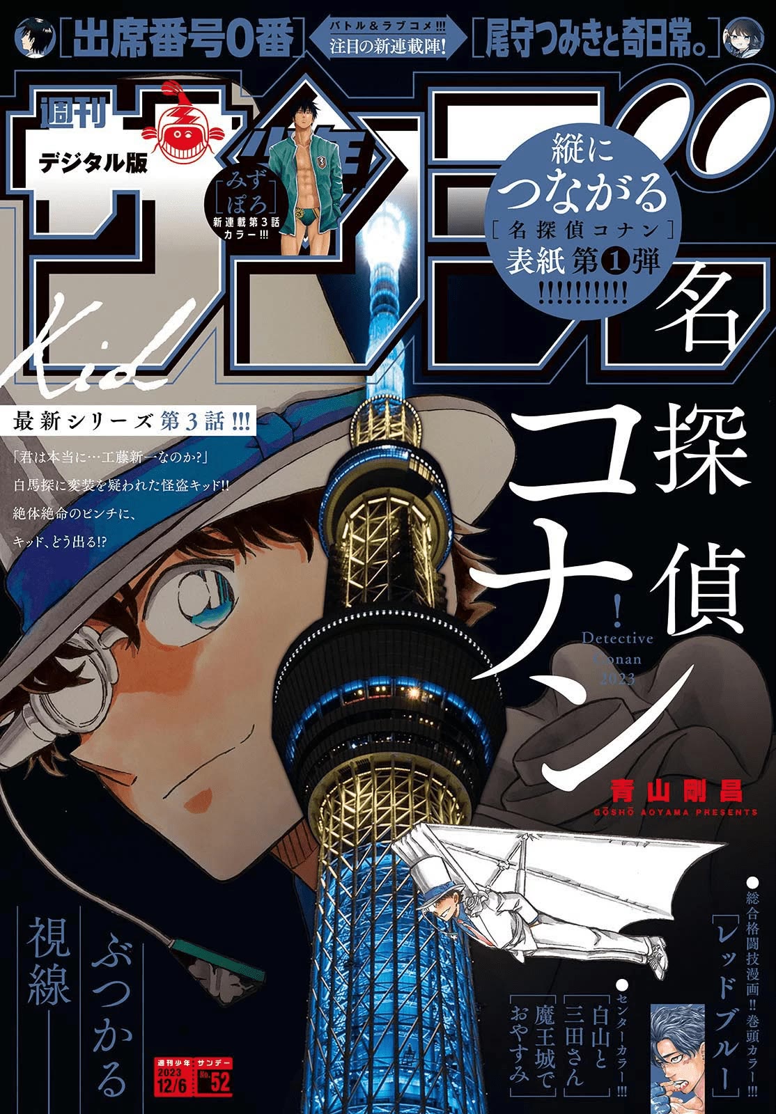 Detective Conan Chapter 1121 page 1 - Chapter 1121: The Proof