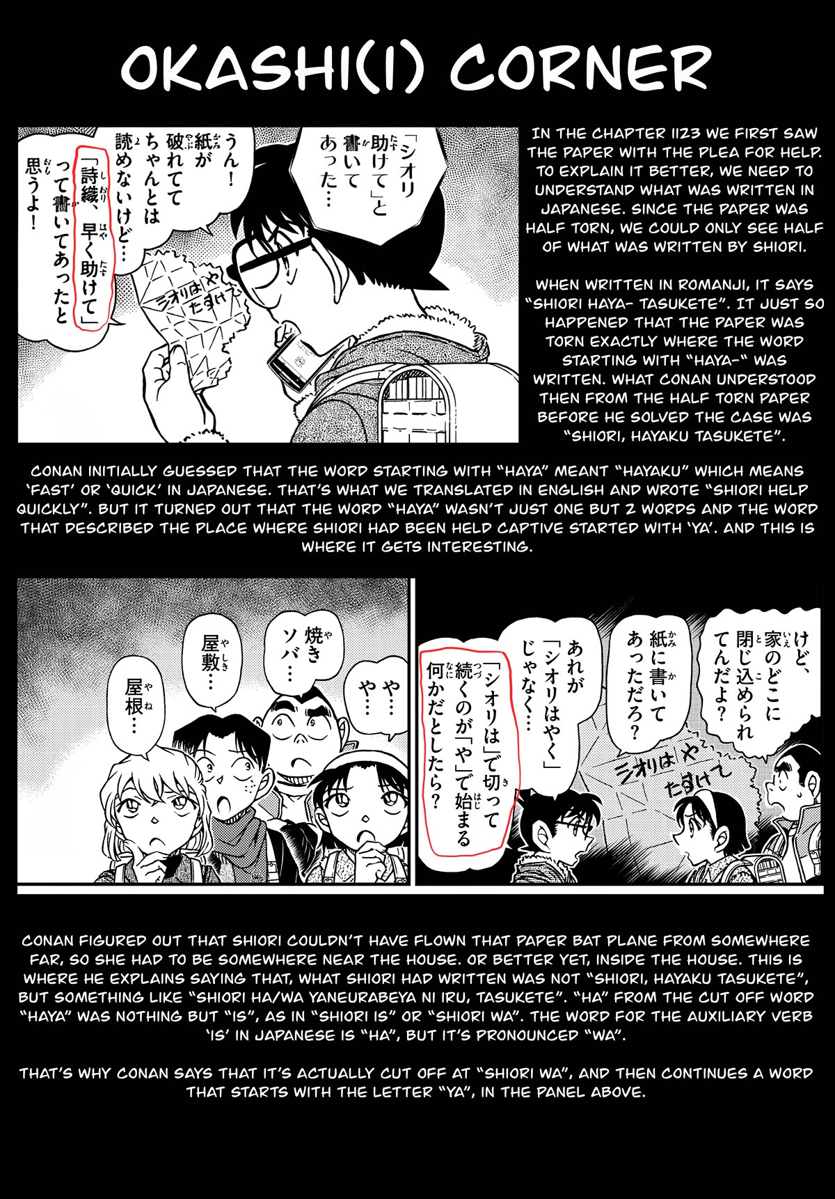 Detective Conan Chapter 1125 page 17 - Chapter 1125: Two site operation