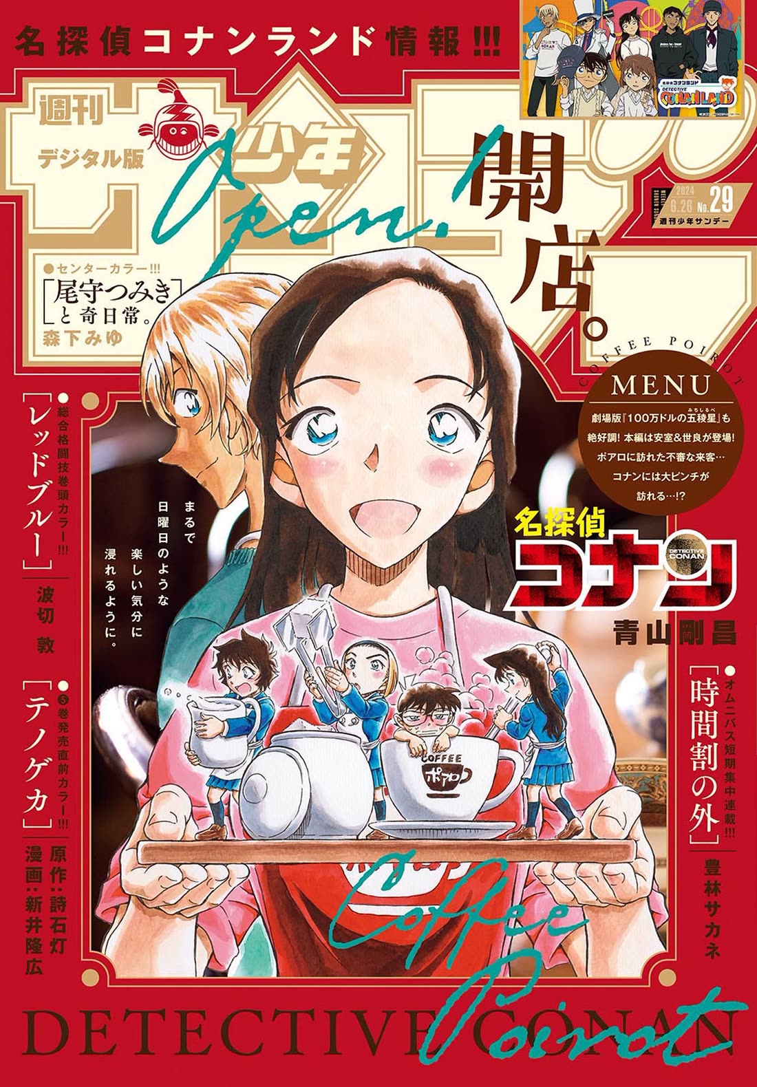 Detective Conan Chapter 1126 page 1 - Chapter 1126: A Strange Customer