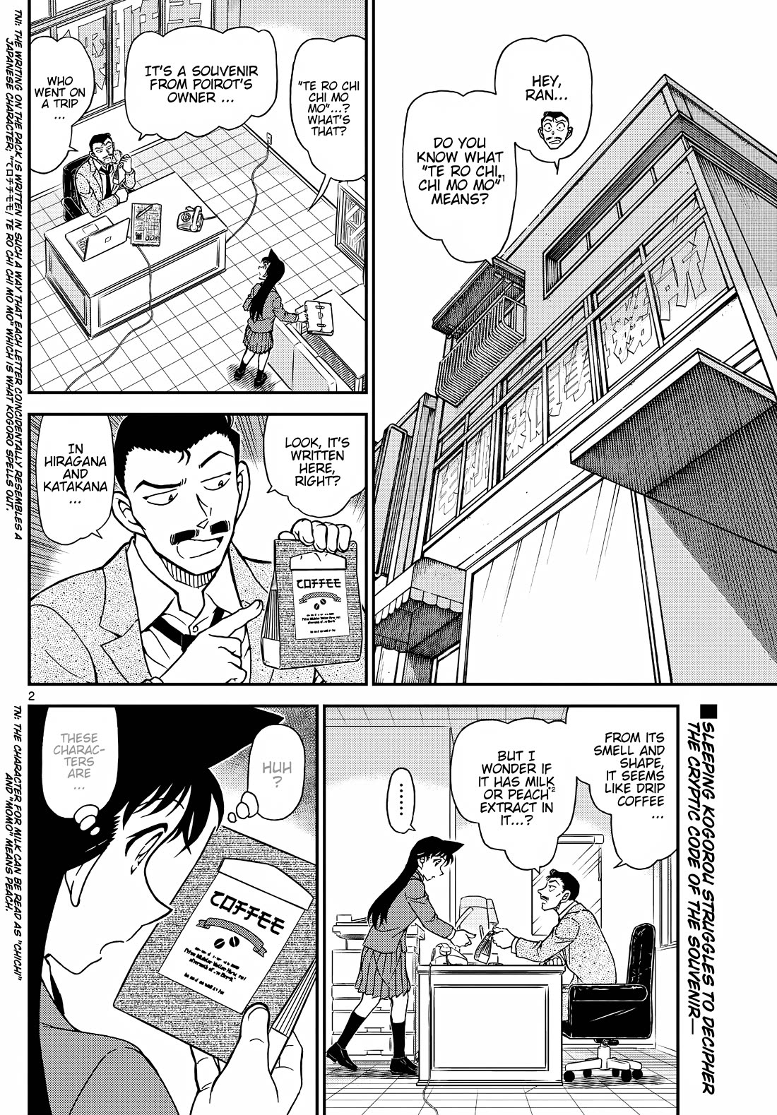 Detective Conan Chapter 1134 page 3 - Chapter 1134: A Coincidental Encounter