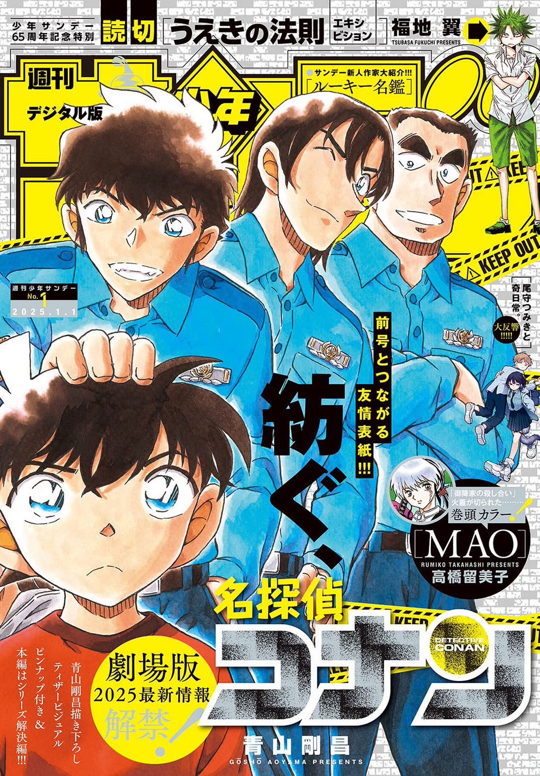 Detective Conan Chapter 1136 page 1 - Chapter 1136: Once-In-A-Lifetime Encounter