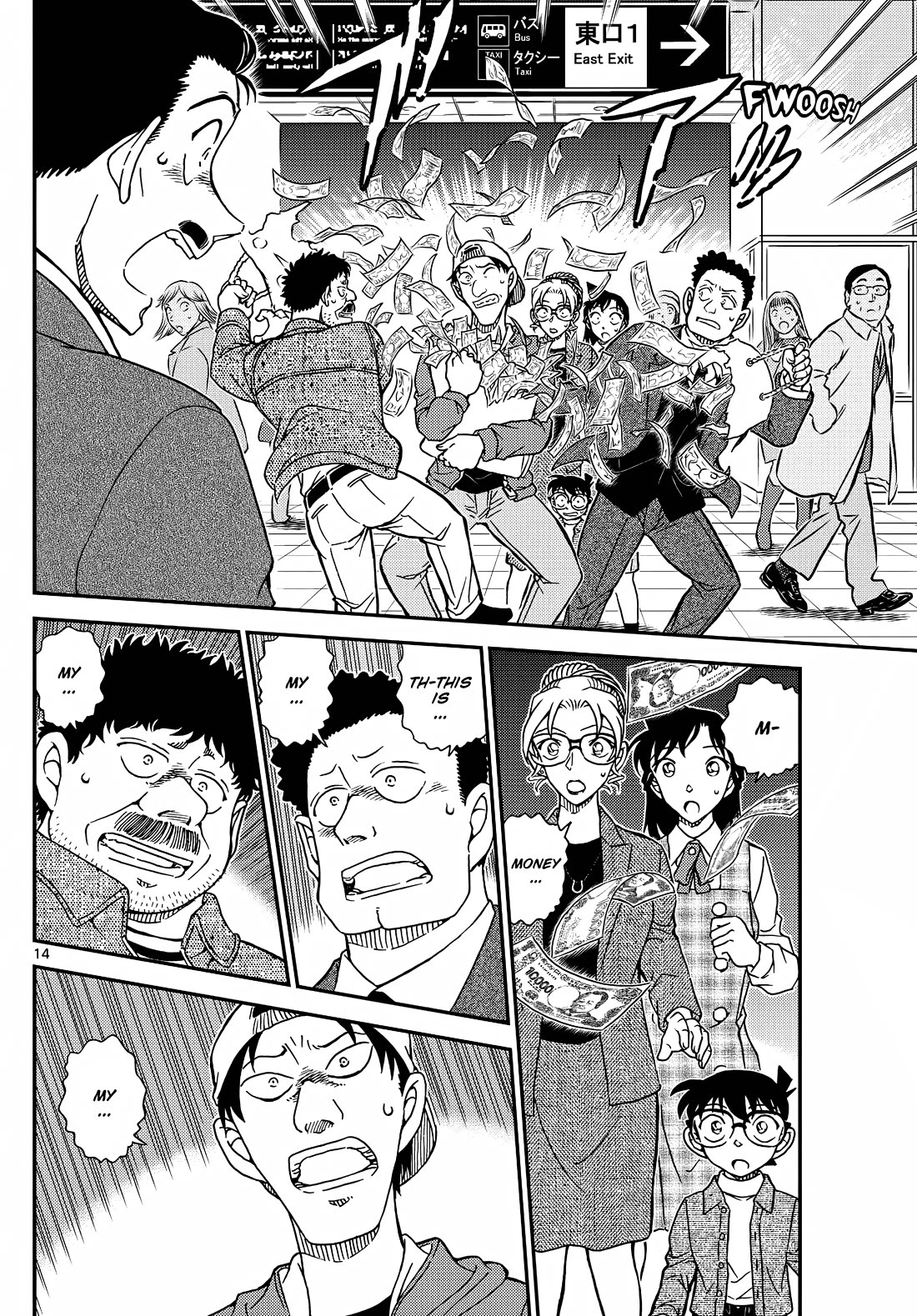 Detective Conan Chapter 1141 page 14 - Chapter 1141: Kogorou’s Secret Rendezvous