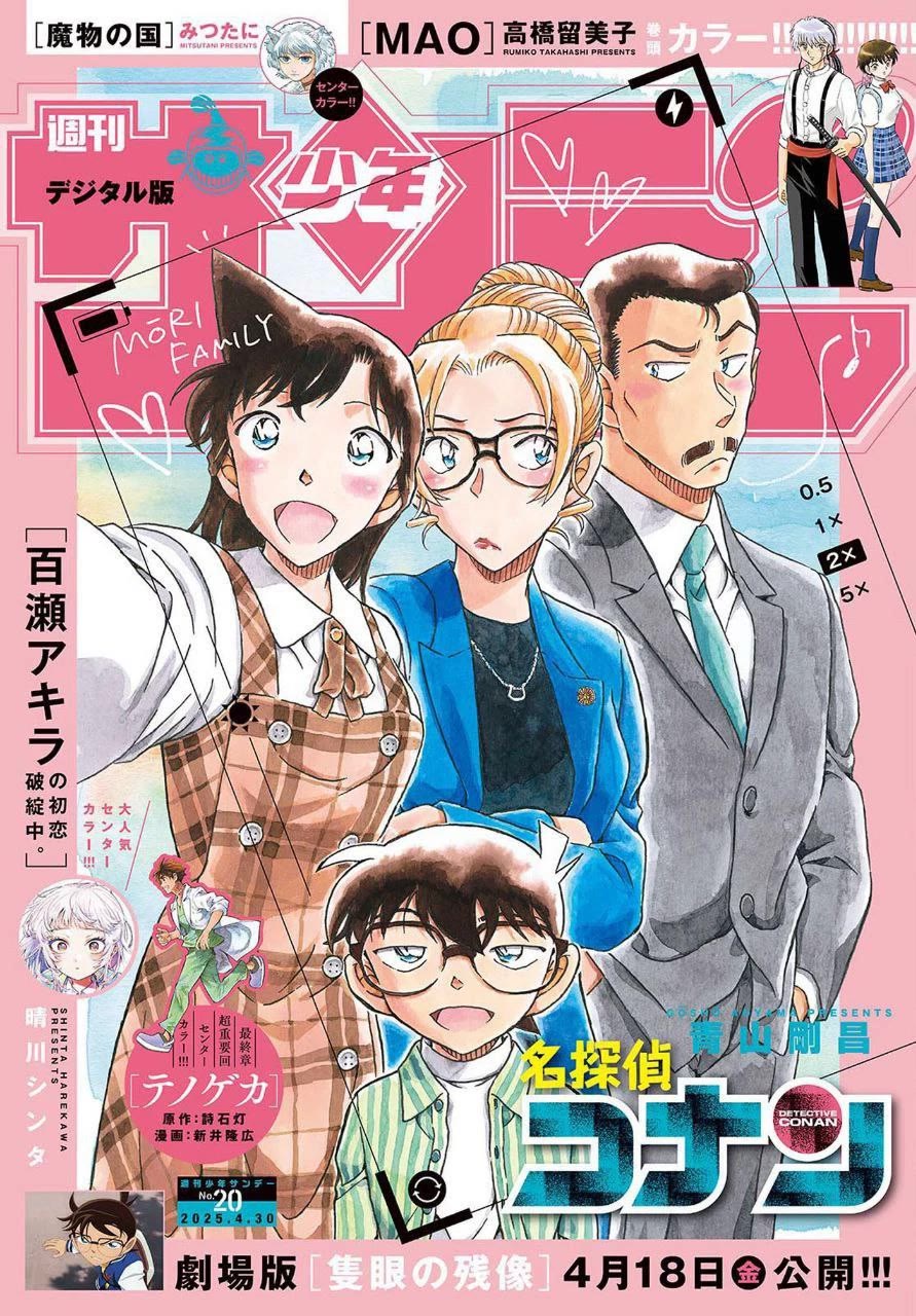 Detective Conan Chapter 1143 page 1 - Chapter 1143: Like A Wisp Of Smoke