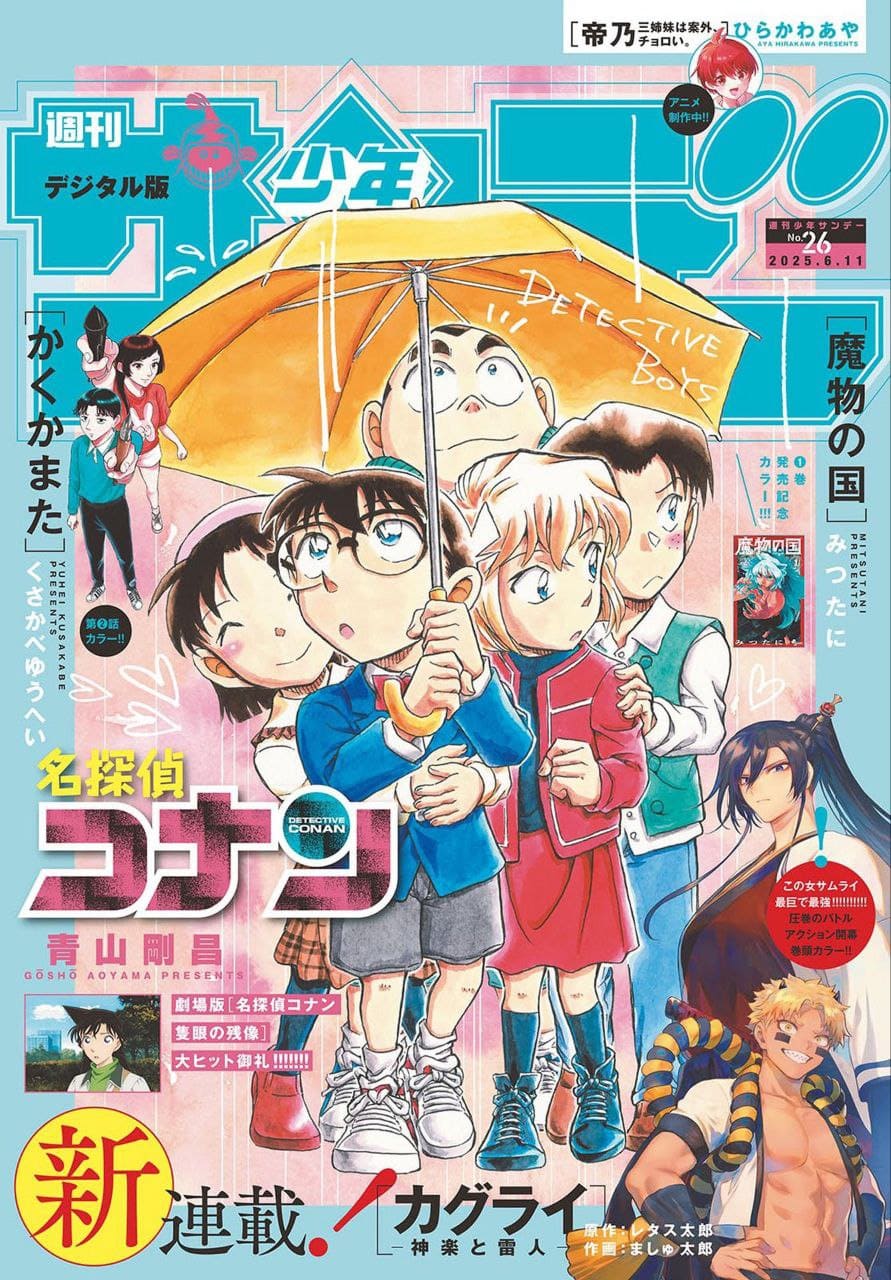Detective Conan Chapter 1144 page 1 - Chapter 1144: The Man Who Was Summoned