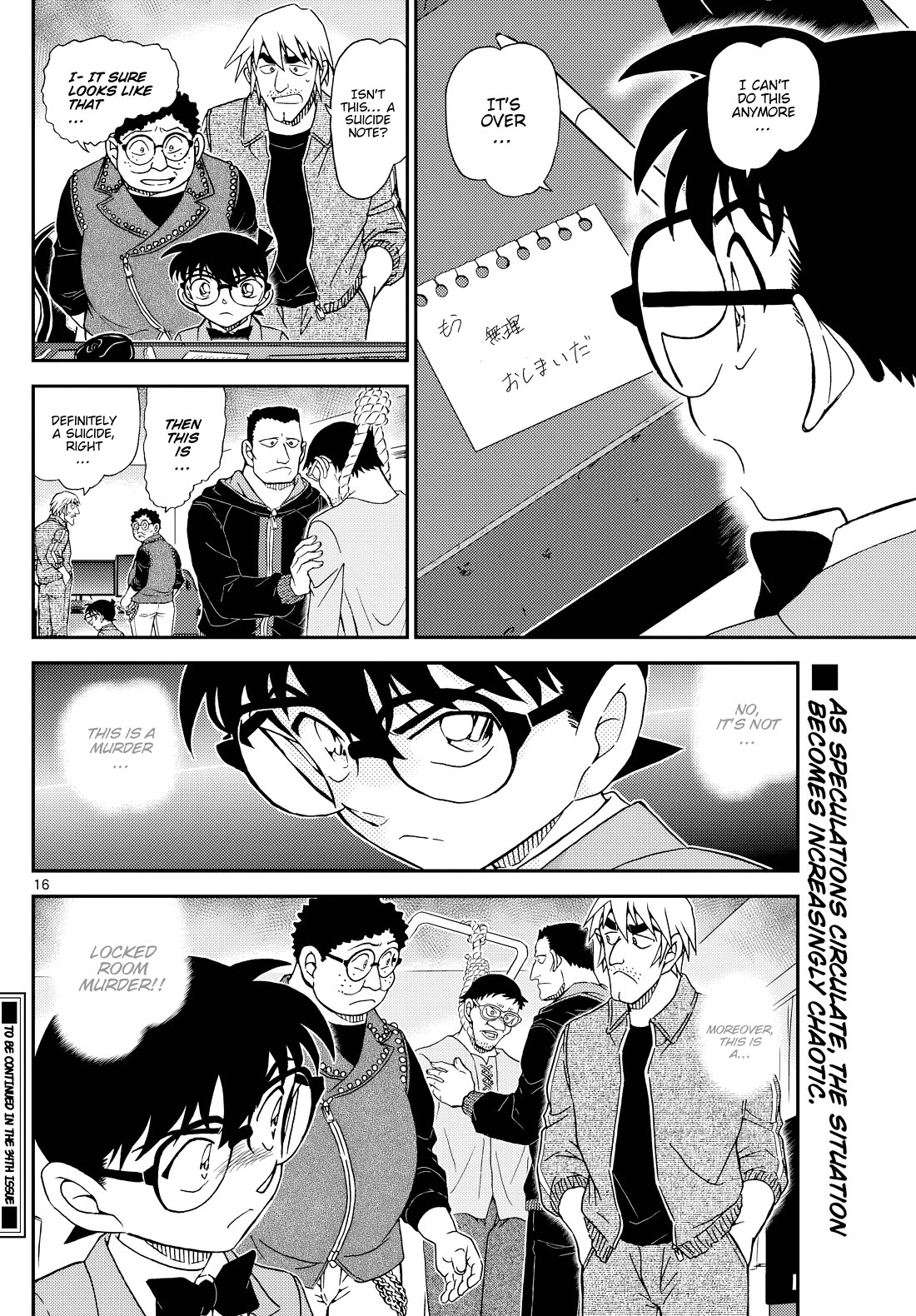 Detective Conan Chapter 1147 page 17 - Chapter 1147: A Chaotic Showdown