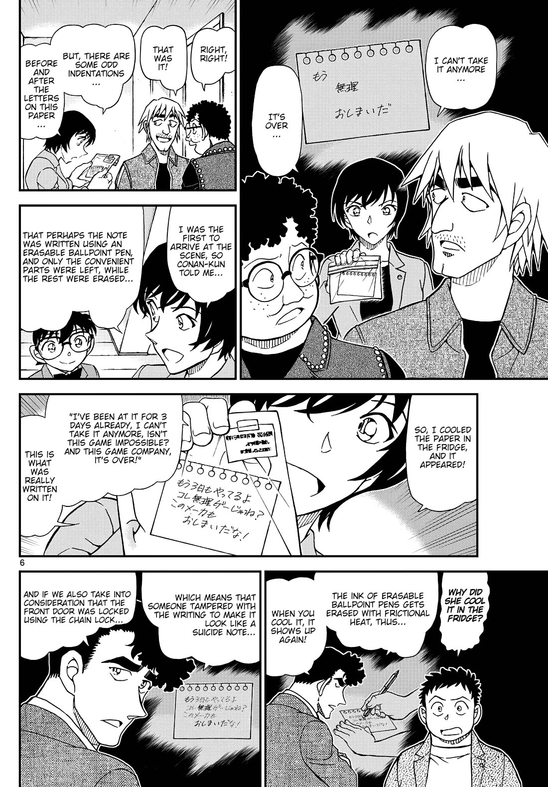 Detective Conan Chapter 1148 page 6 - Chapter 1148: A Visitor From Chaos