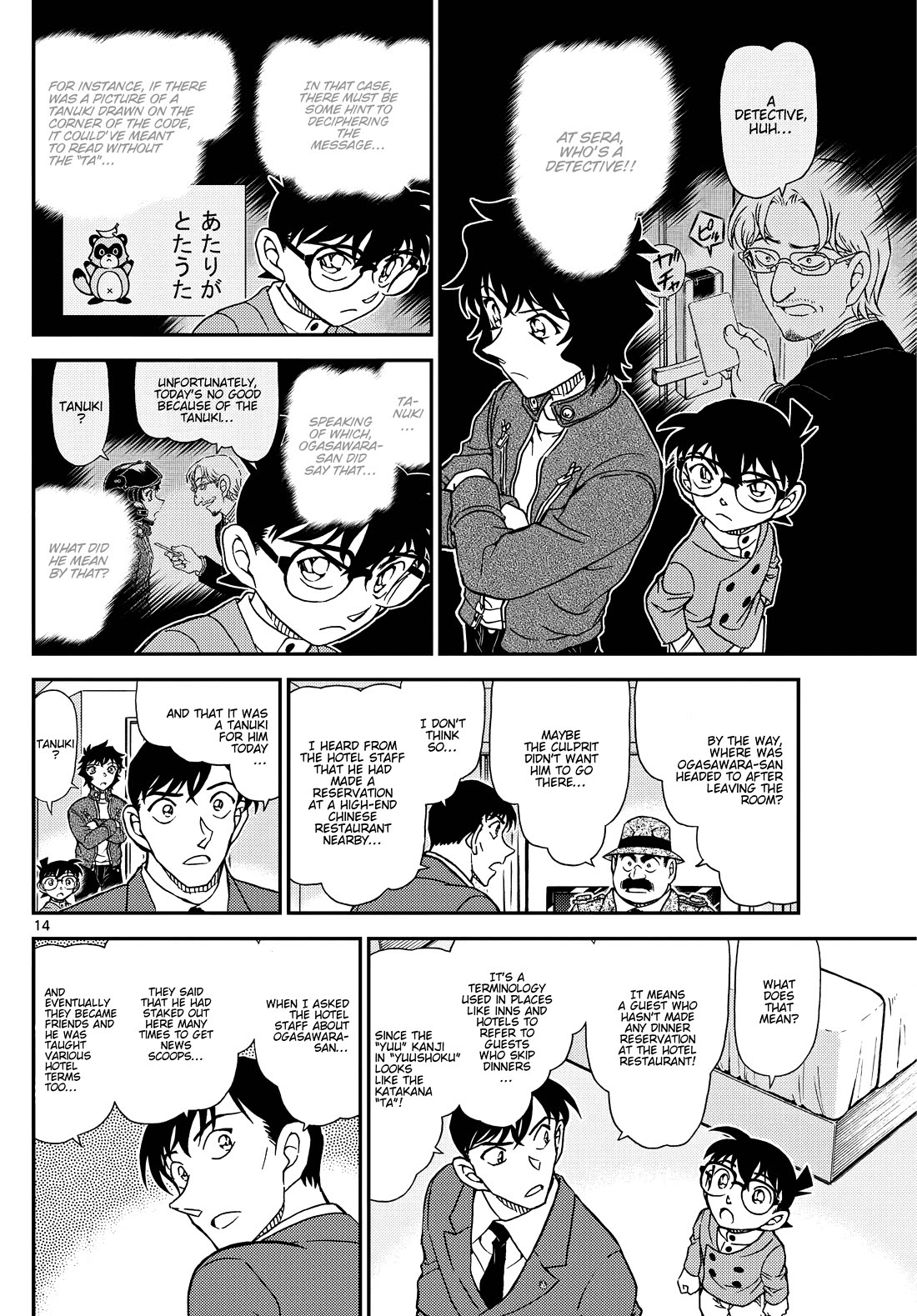 Detective Conan Chapter 1152 page 15 - Chapter 1152: An Embarrassing Photo