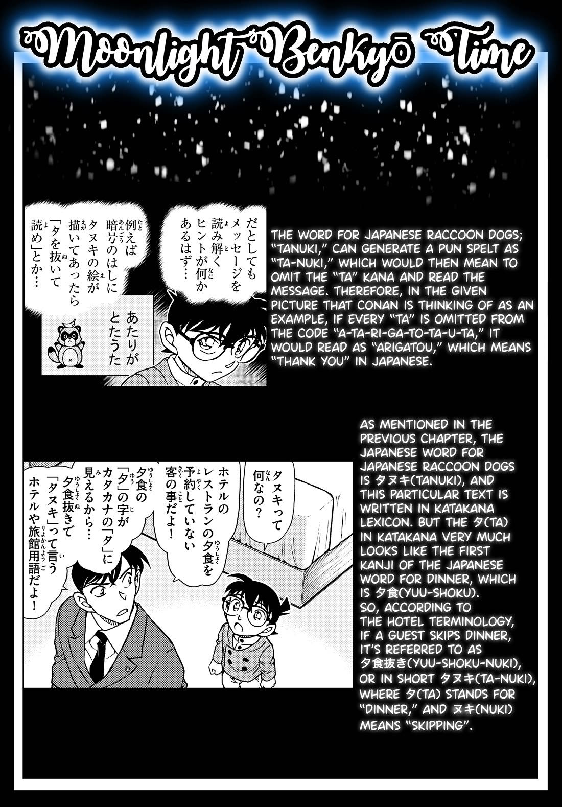 Detective Conan Chapter 1152 page 18 - Chapter 1152: An Embarrassing Photo