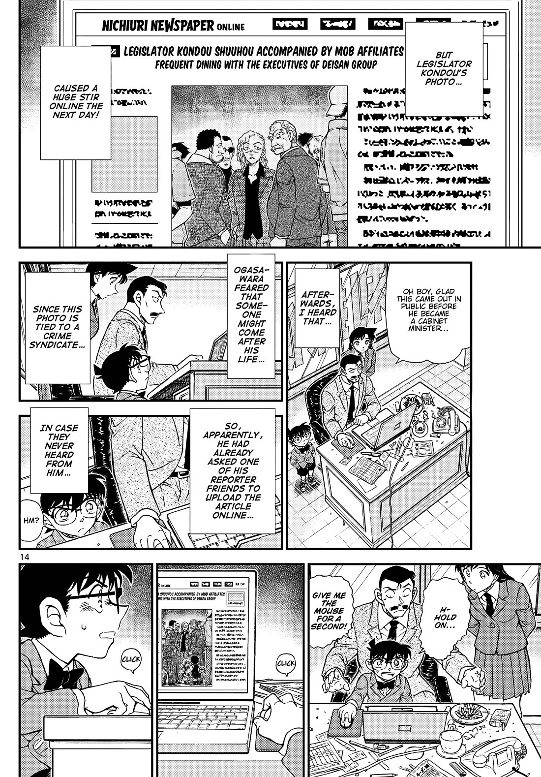 Detective Conan Chapter 1153 page 14 - Chapter 1153: An Accidental Photo
