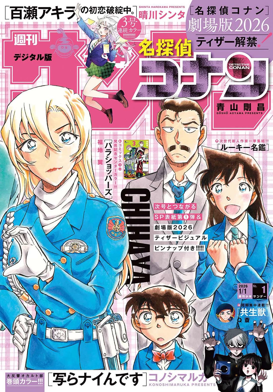 Detective Conan Chapter 1154 page 1 - Chapter 1154: A Ring And A Hot Spring