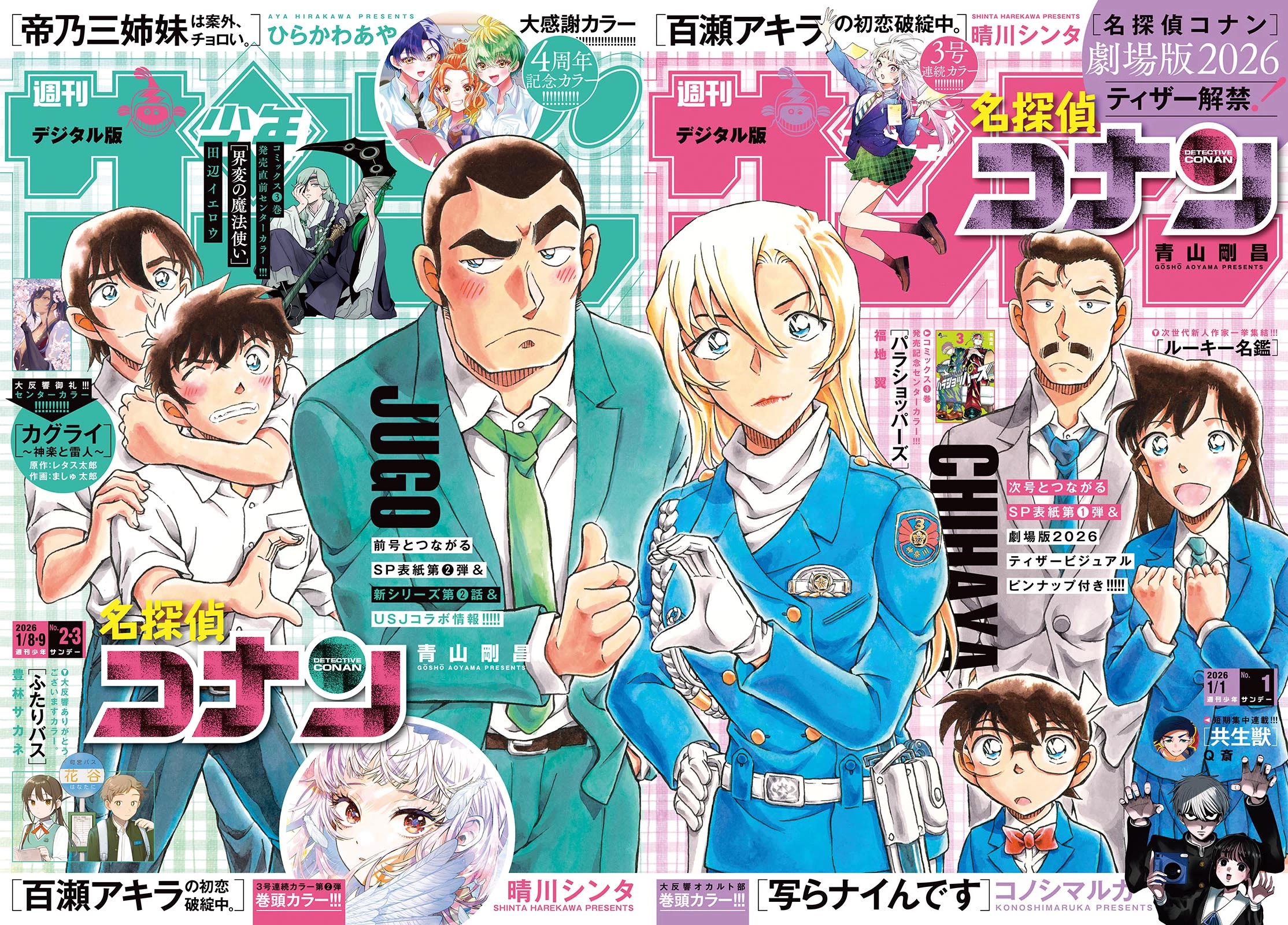 Detective Conan Chapter 1155 page 1 - Chapter 1155: The Whereabouts Of The Ring