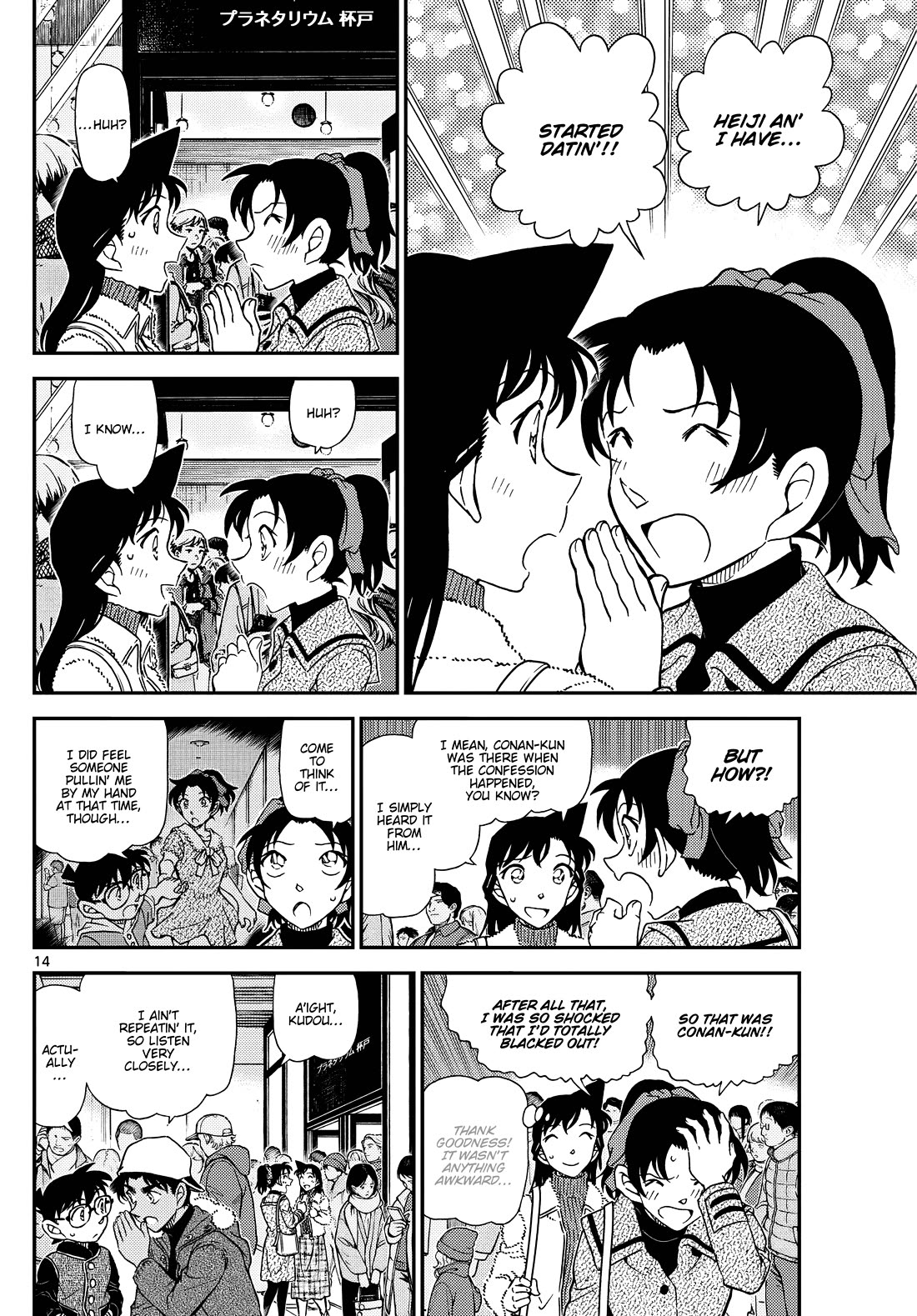 Detective Conan Chapter 1159 page 15 - Chapter 1159: I'm Still Fine