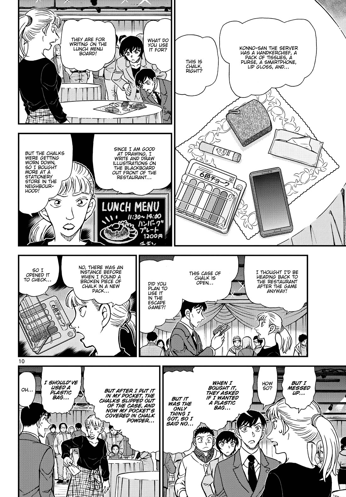 Detective Conan Chapter 1161 page 12 - Chapter 1161: Don't You Dare Lose