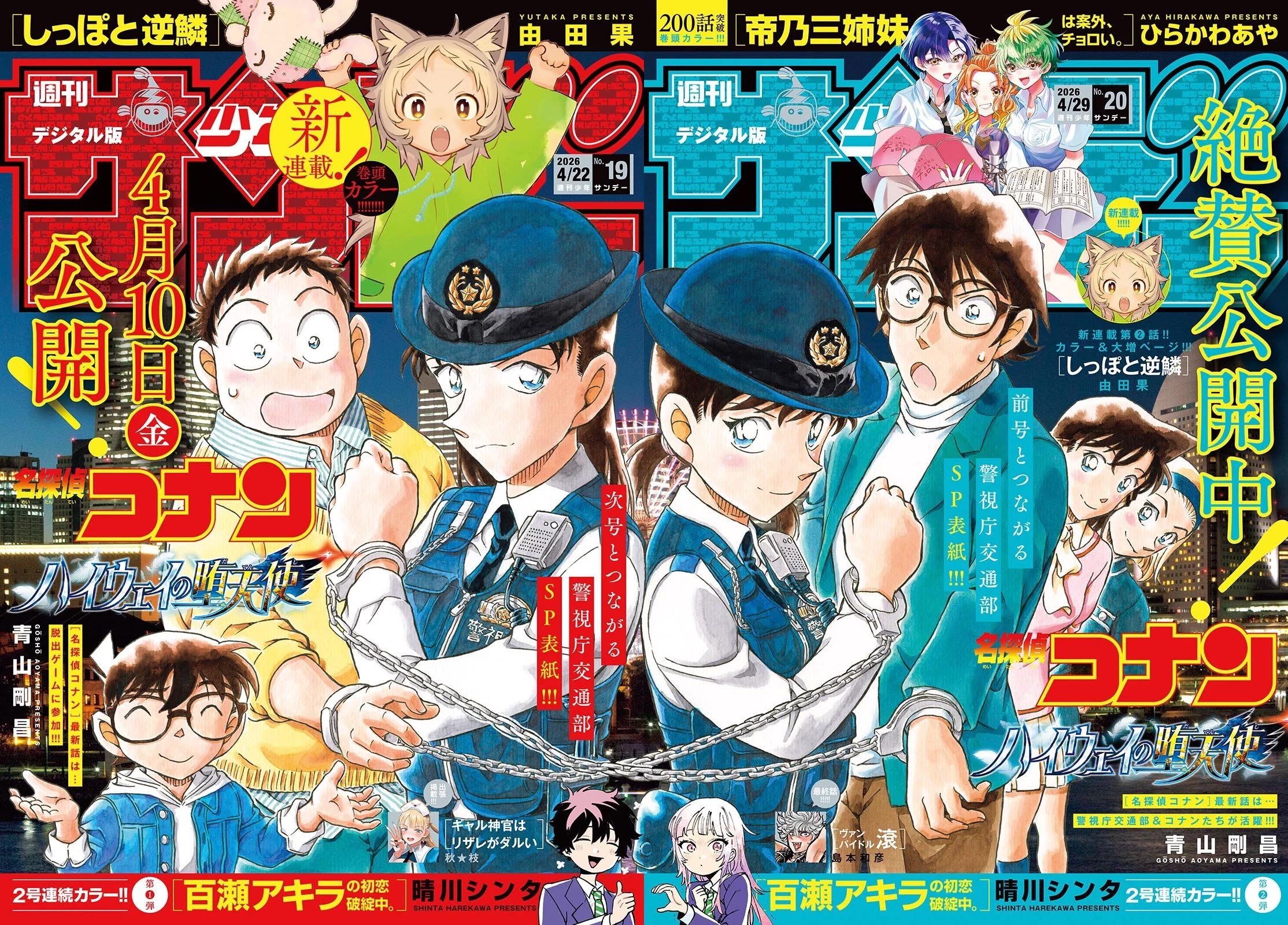 Detective Conan Chapter 1161 page 2 - Chapter 1161: Don't You Dare Lose