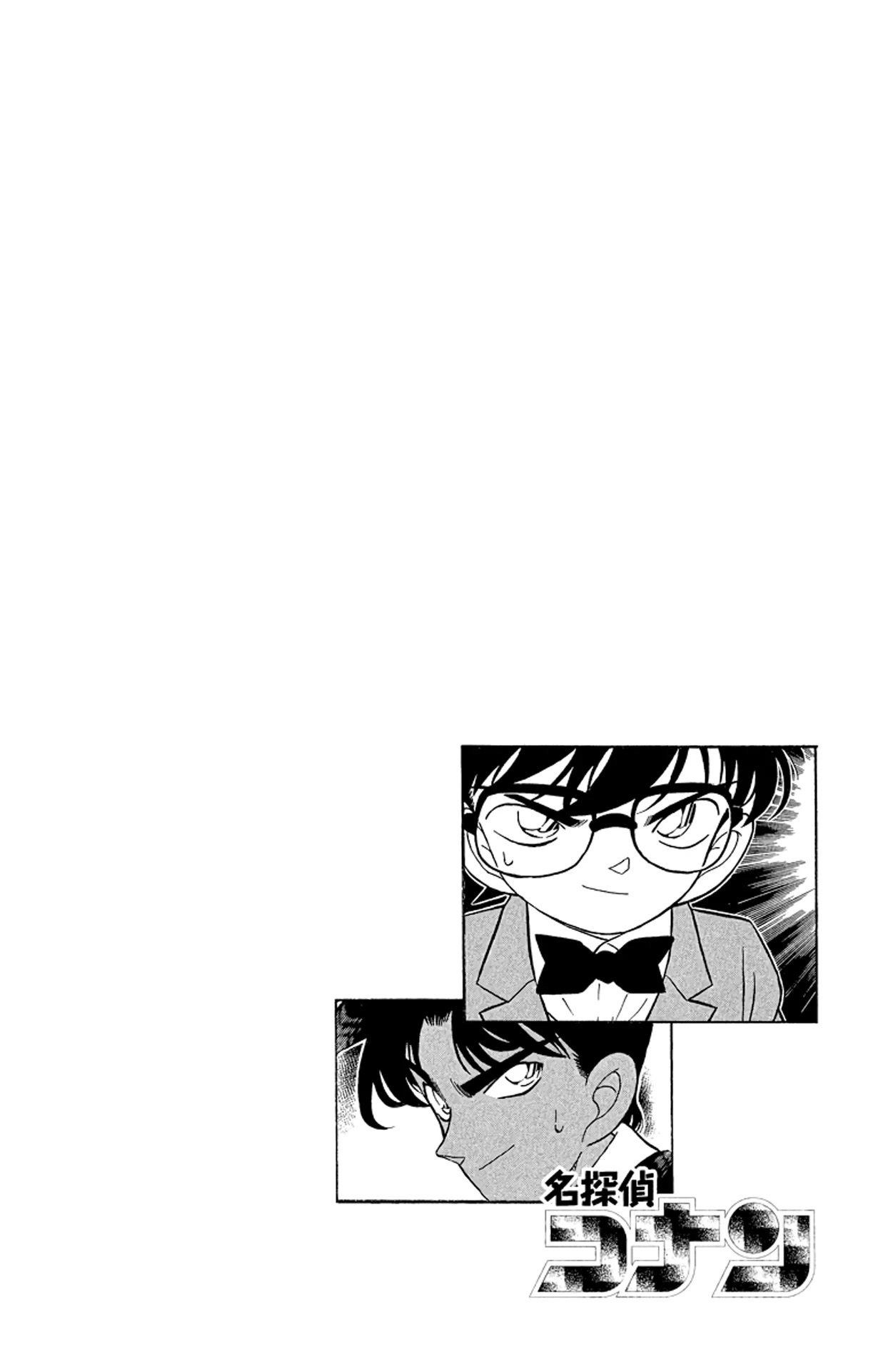 Detective Conan Chapter 119 page 4 - Chapter 119: The Mysterious Explosion