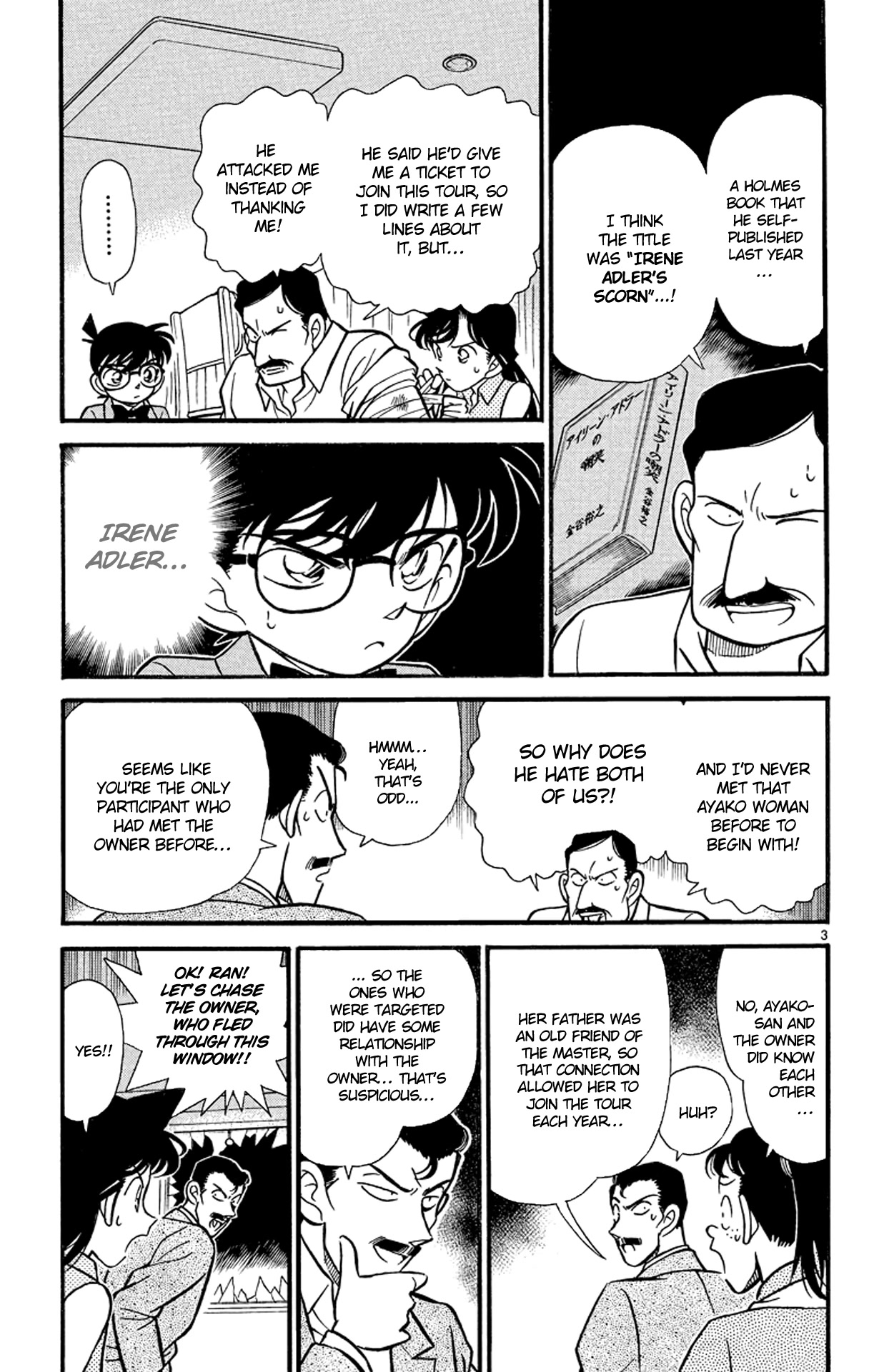 Detective Conan Chapter 120 page 4 - Chapter 120: The Lie Seen Through
