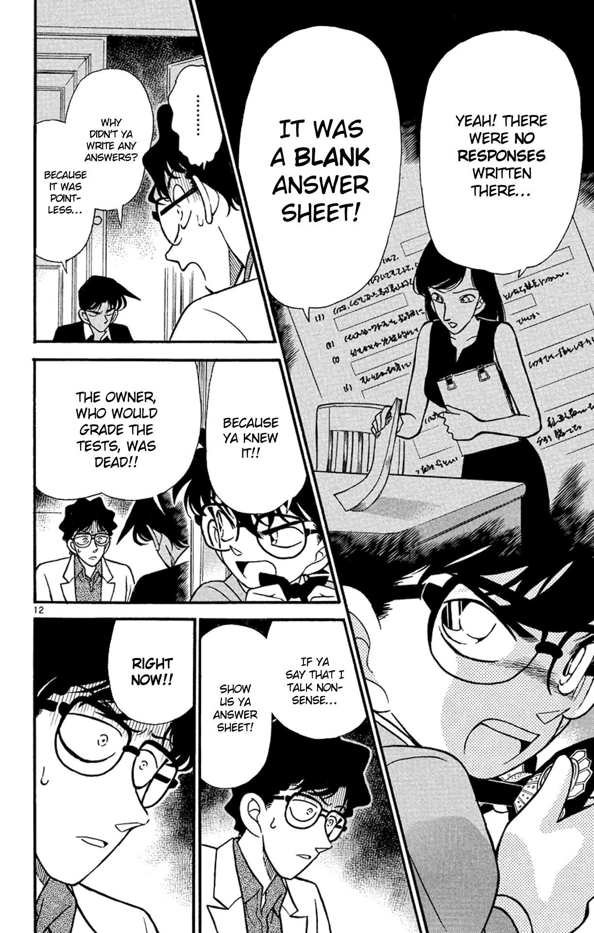 Detective Conan Chapter 121 page 13 - Chapter 121: The Real Identity