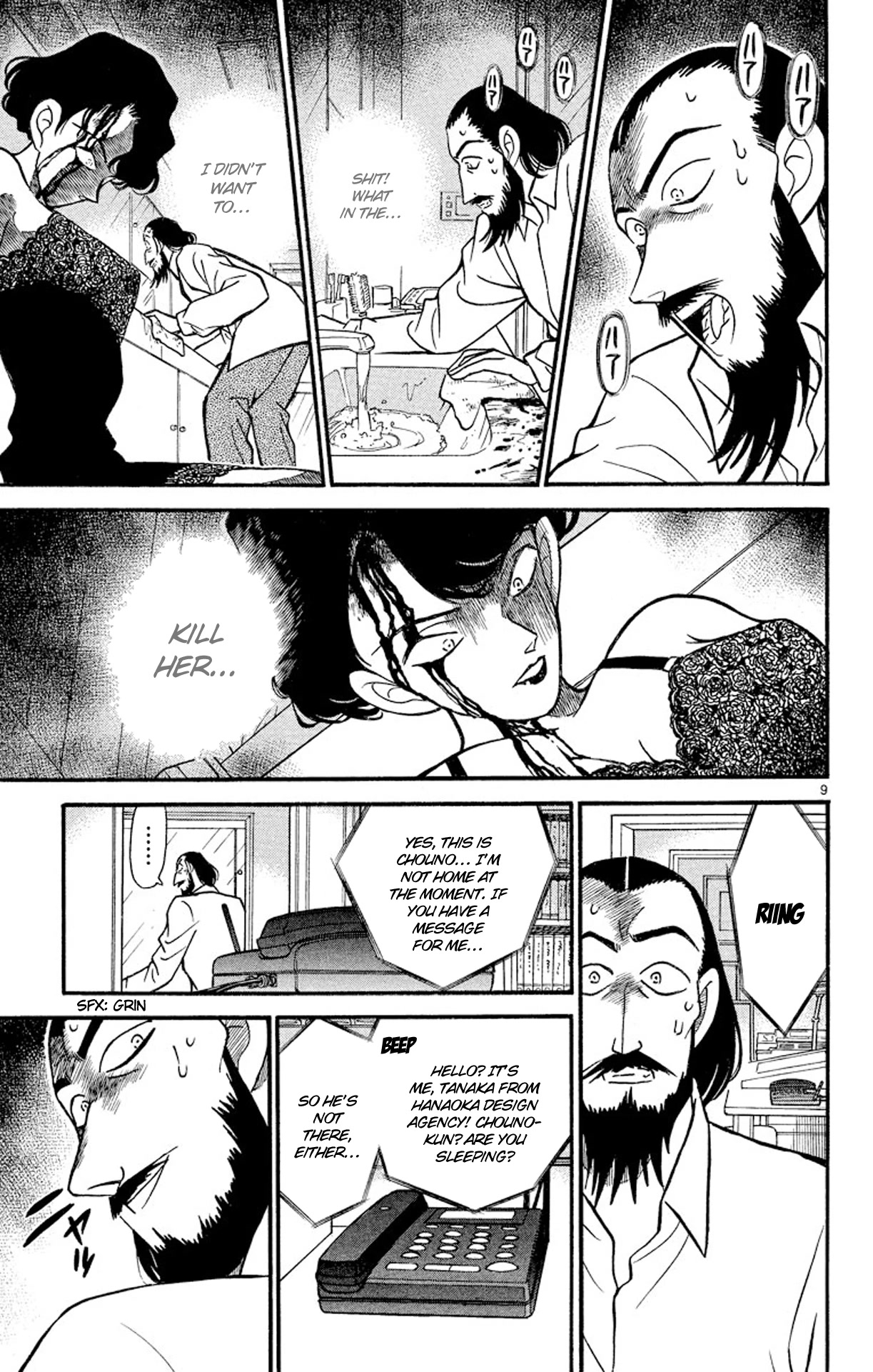 Detective Conan Chapter 125 page 10 - Chapter 125: The Falling Body