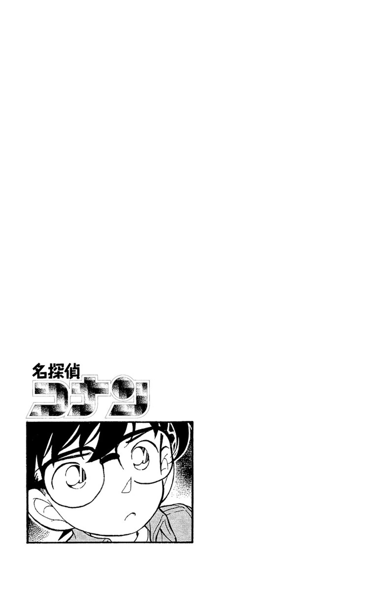Detective Conan Chapter 127 page 20 - Chapter 127: Flower & Butterfly