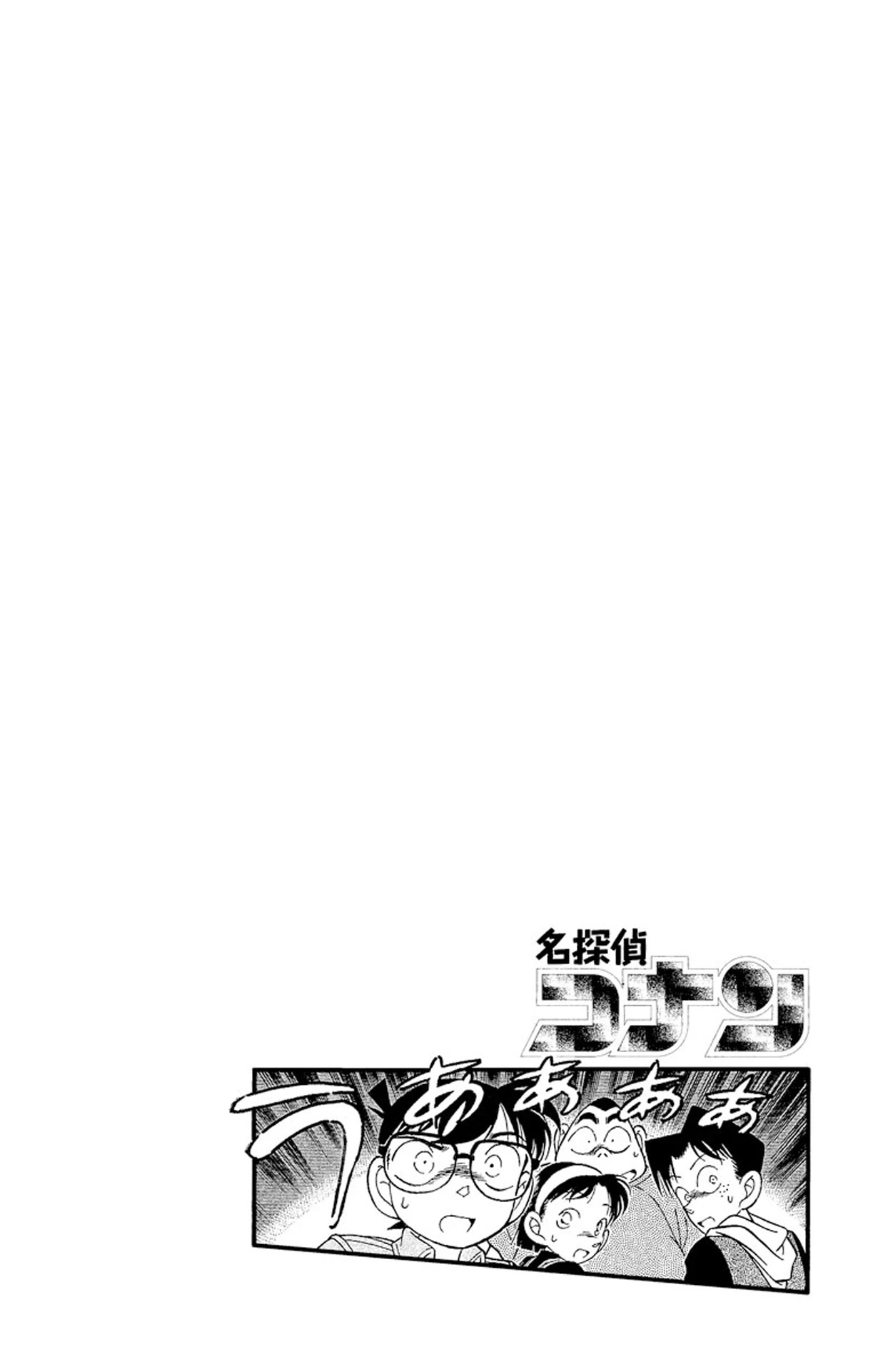 Detective Conan Chapter 128 page 3 - Chapter 128: The Fugitive