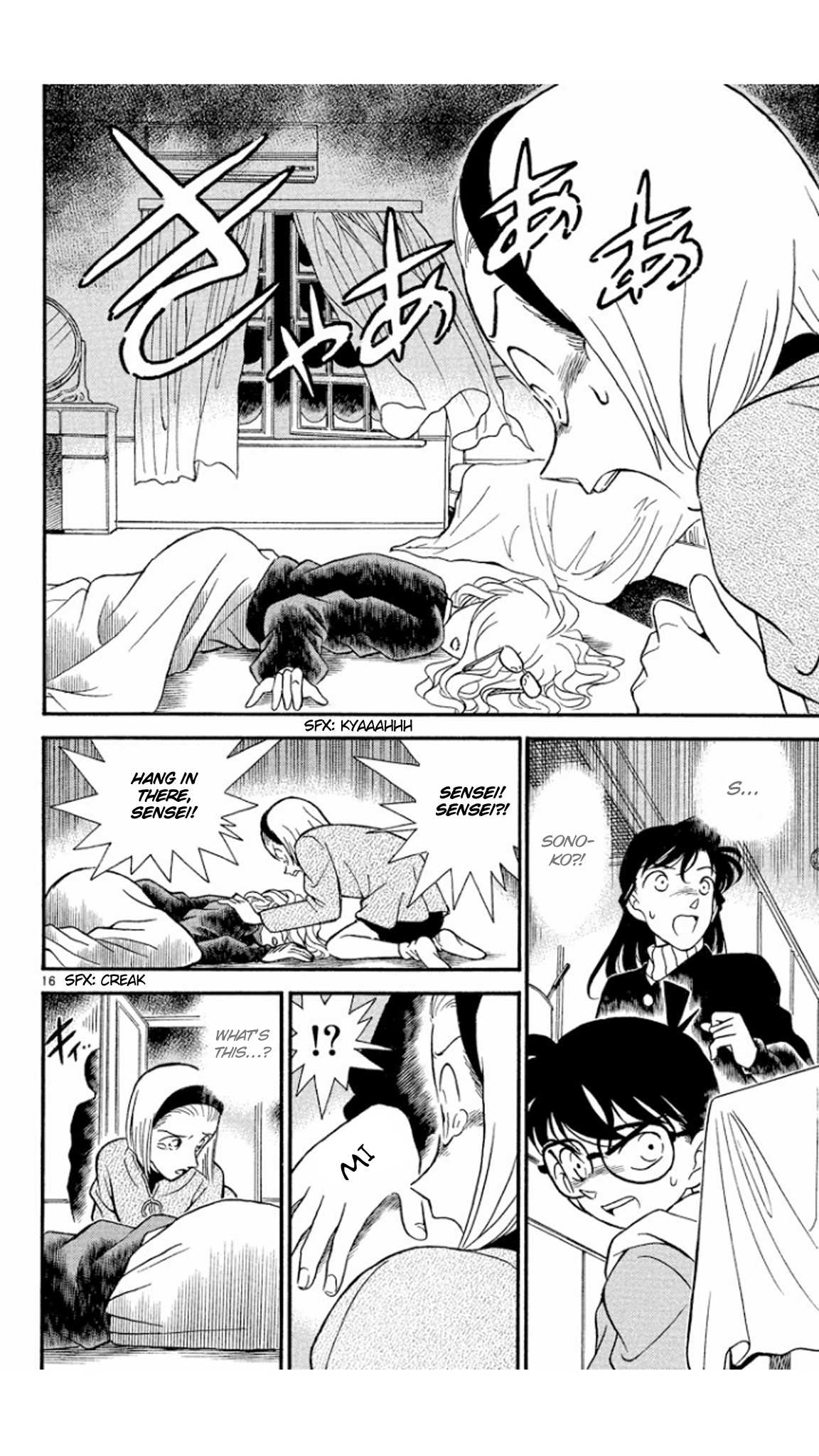 Detective Conan Chapter 139 page 17 - Chapter 139: An Odd Gathering