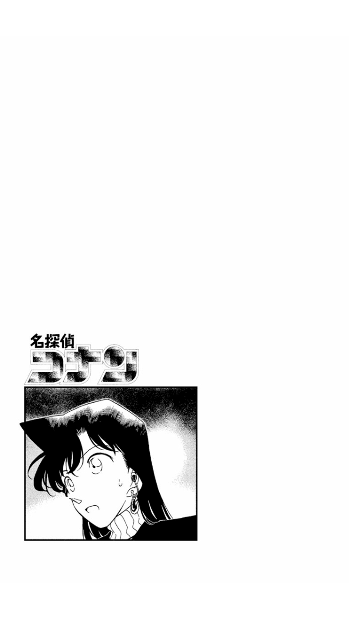 Detective Conan Chapter 143 page 2 - Chapter 143: The Truth Told Through Tears