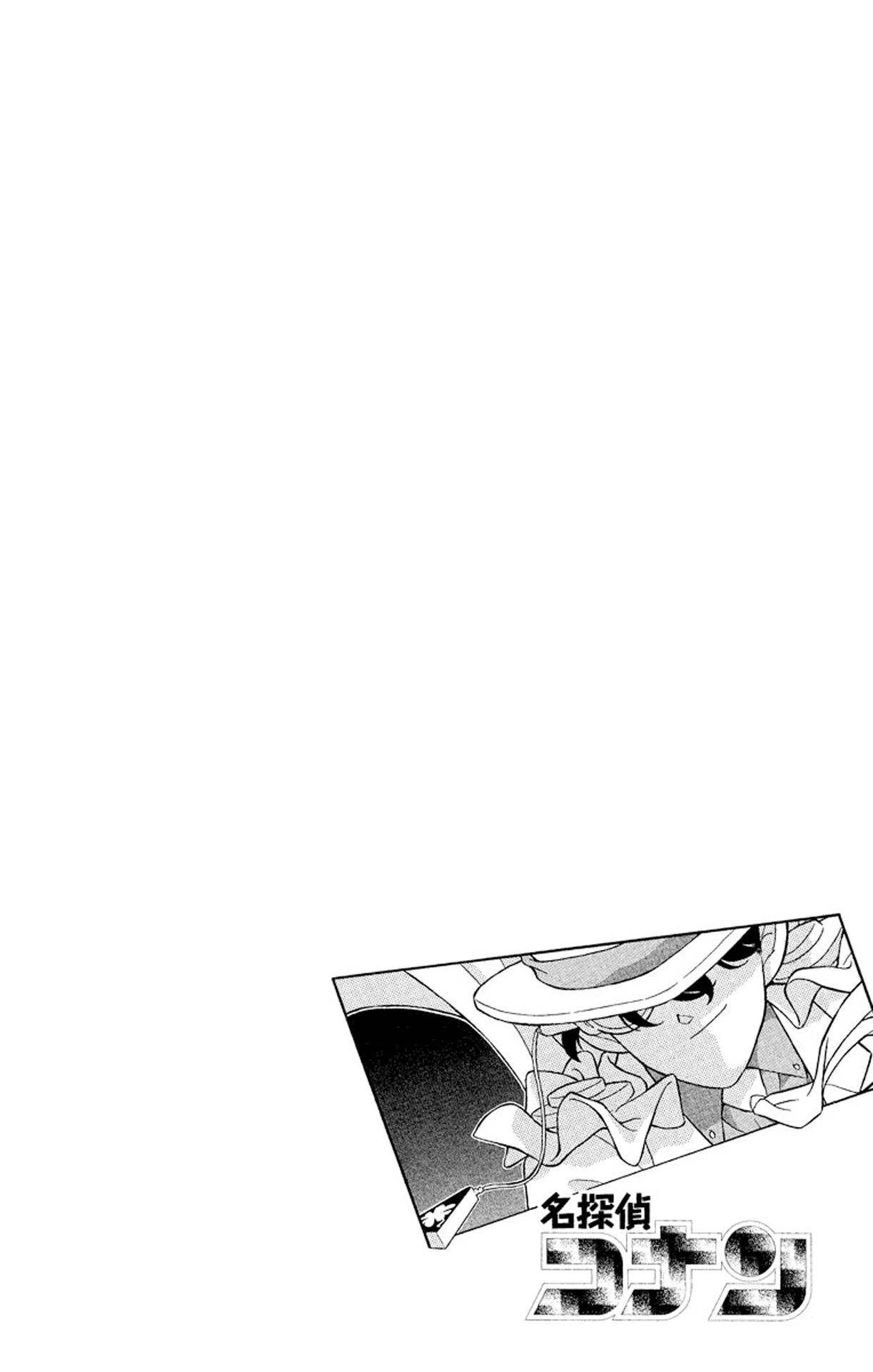 Detective Conan Chapter 157 page 4 - Chapter 157: Disappearance