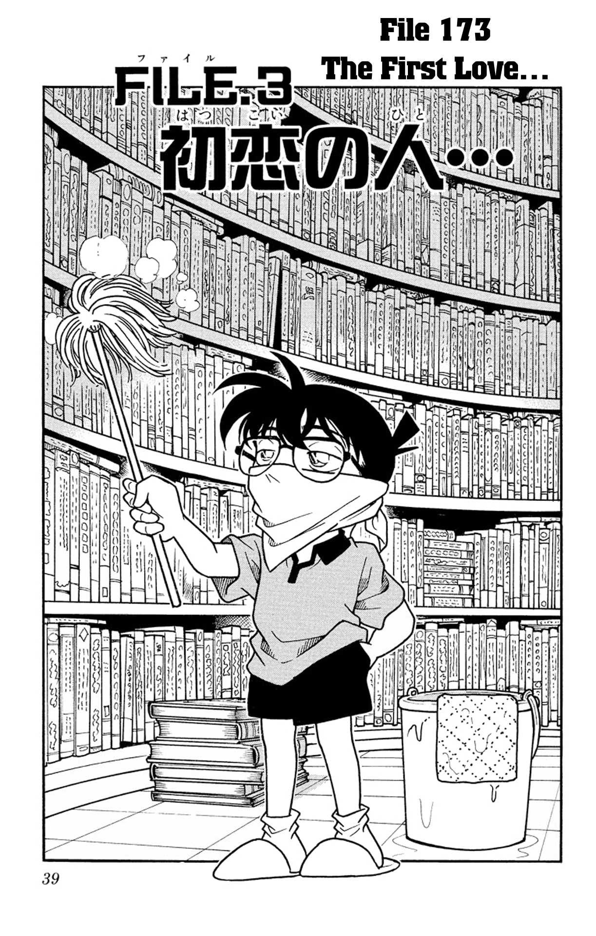 Detective Conan Chapter 173 page 2 - Chapter 173: The First Love...